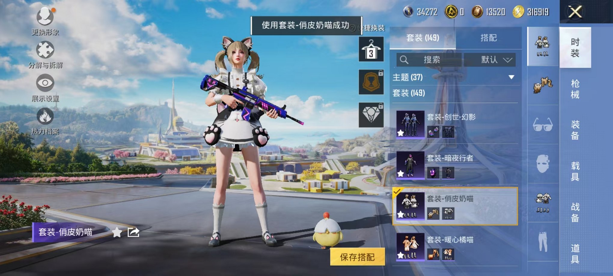 WZCMW3360370王者荣耀账号详情图32