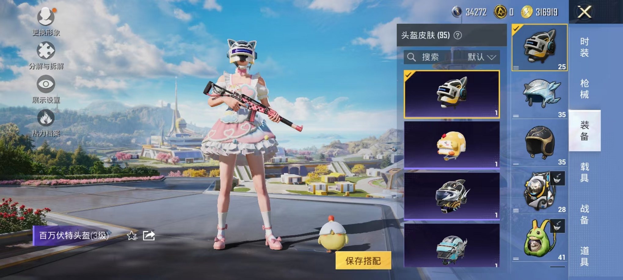 WZCMW3360370王者荣耀账号详情图34