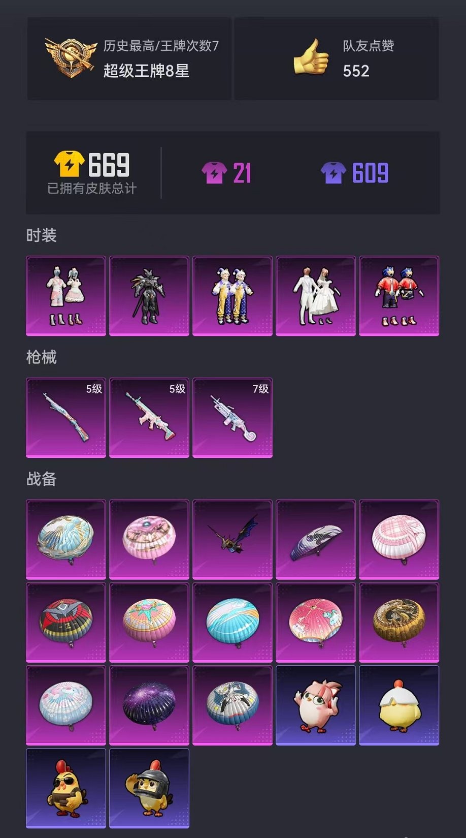 WZCMW3360370王者荣耀账号详情图35