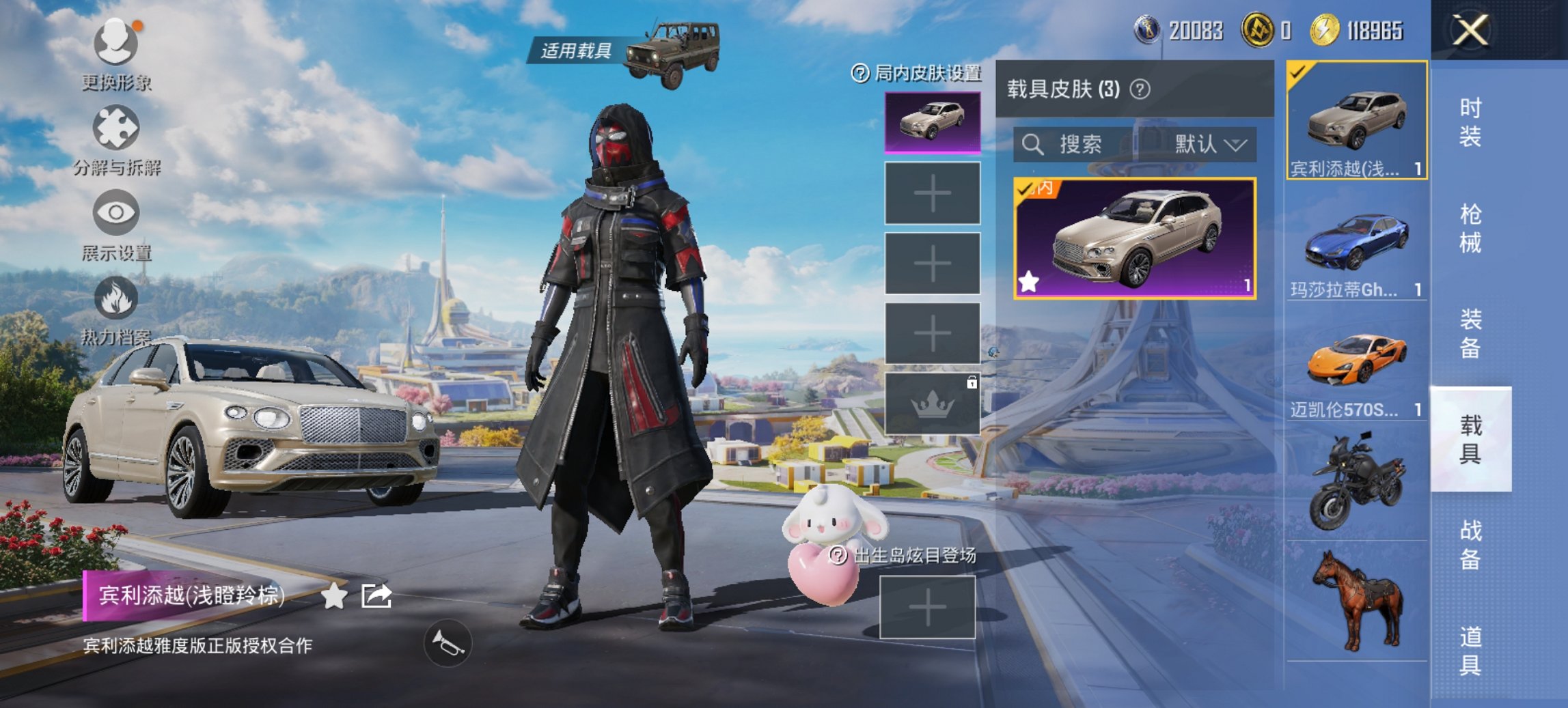 HPCMW3426752和平精英账号详情图2 HPCMW3426752和平精英账号详情图2