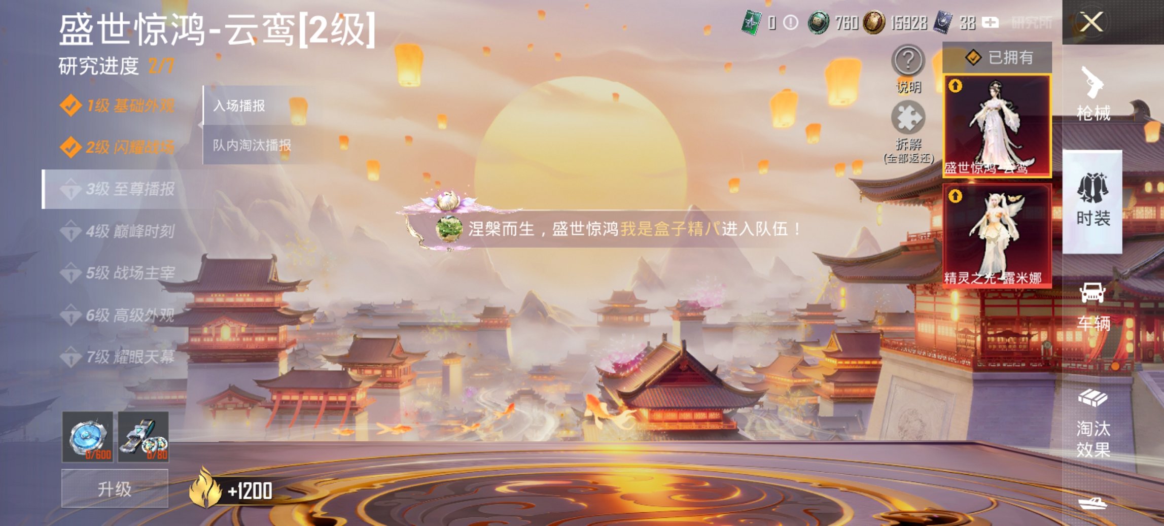 HPCMW3426752和平精英账号详情图4 HPCMW3426752和平精英账号详情图4