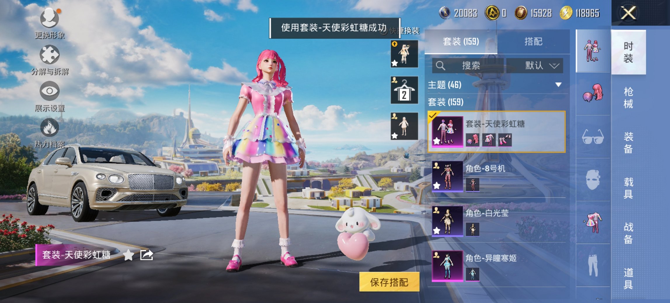 HPCMW3426752和平精英账号详情图5 HPCMW3426752和平精英账号详情图5