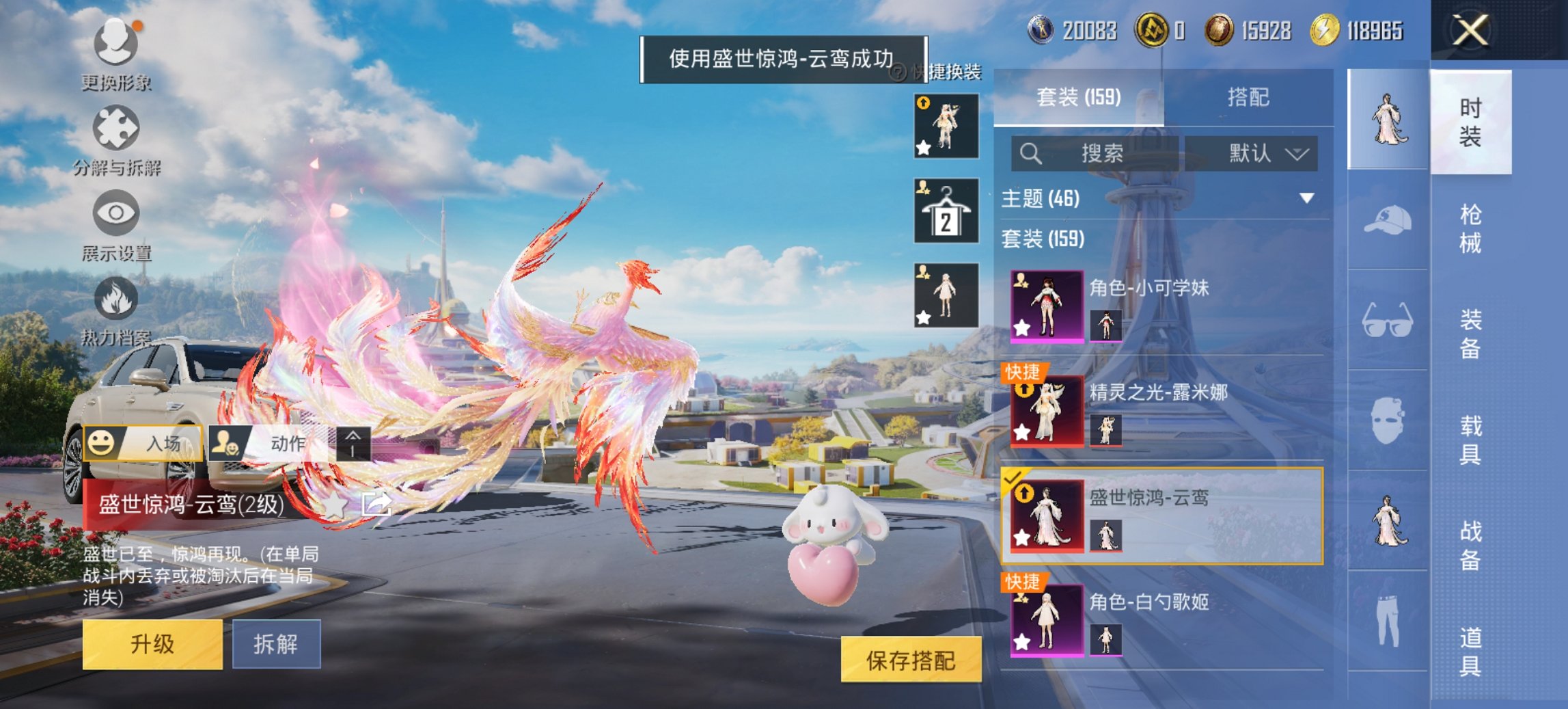 HPCMW3426752和平精英账号详情图6 HPCMW3426752和平精英账号详情图6