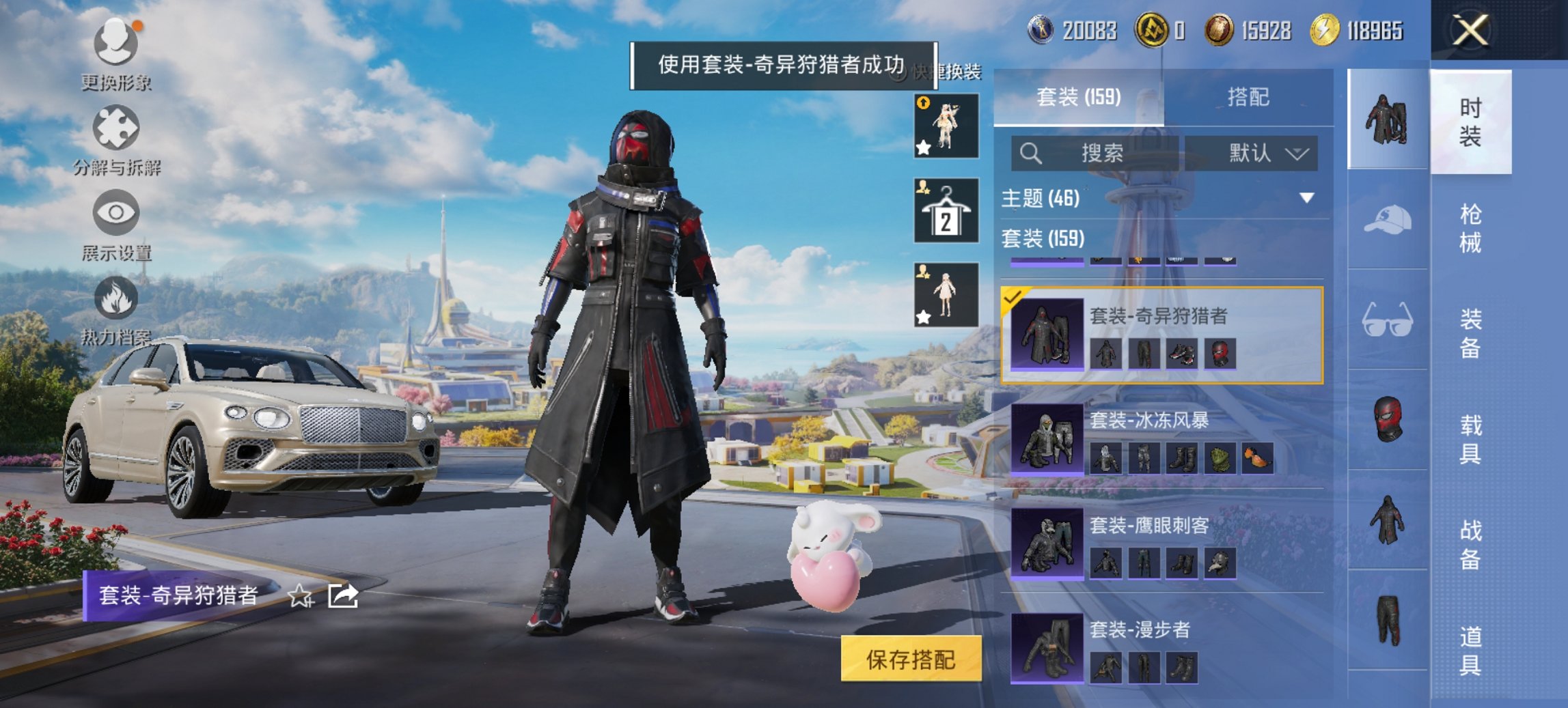 HPCMW3426752和平精英账号详情图7 HPCMW3426752和平精英账号详情图7