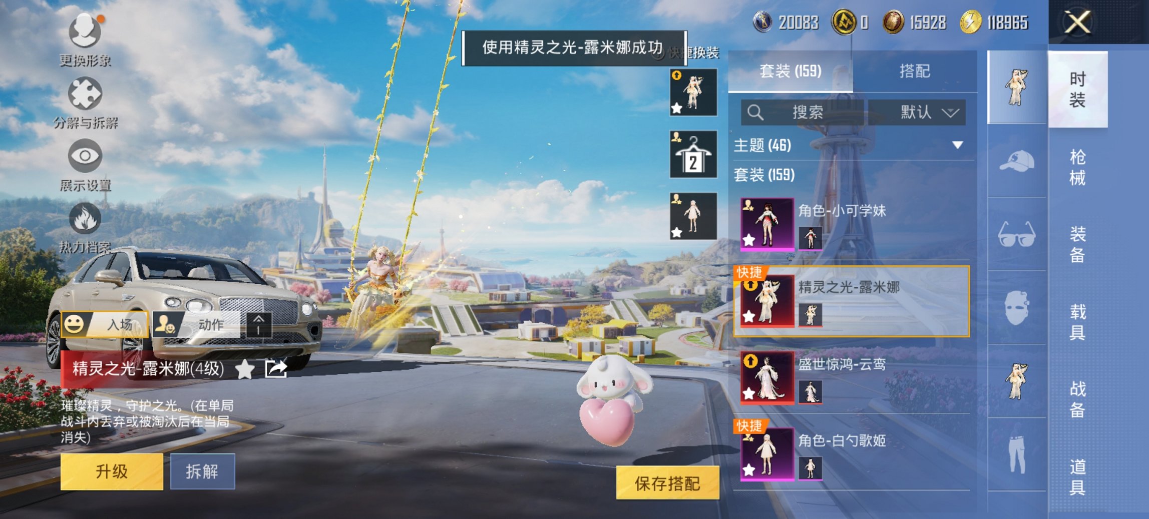 HPCMW3426752和平精英账号详情图10 HPCMW3426752和平精英账号详情图10