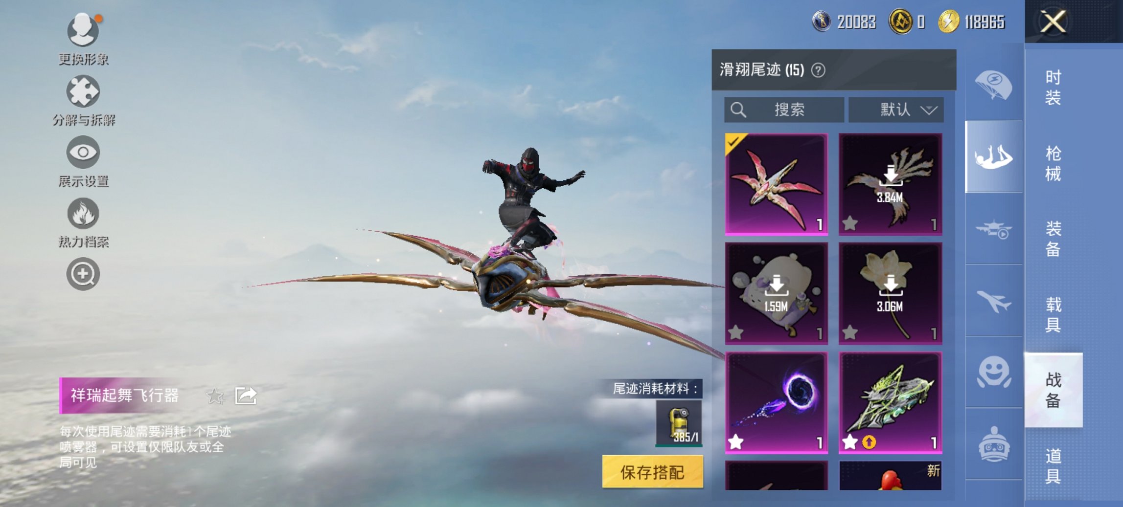 HPCMW3426752和平精英账号详情图11 HPCMW3426752和平精英账号详情图11