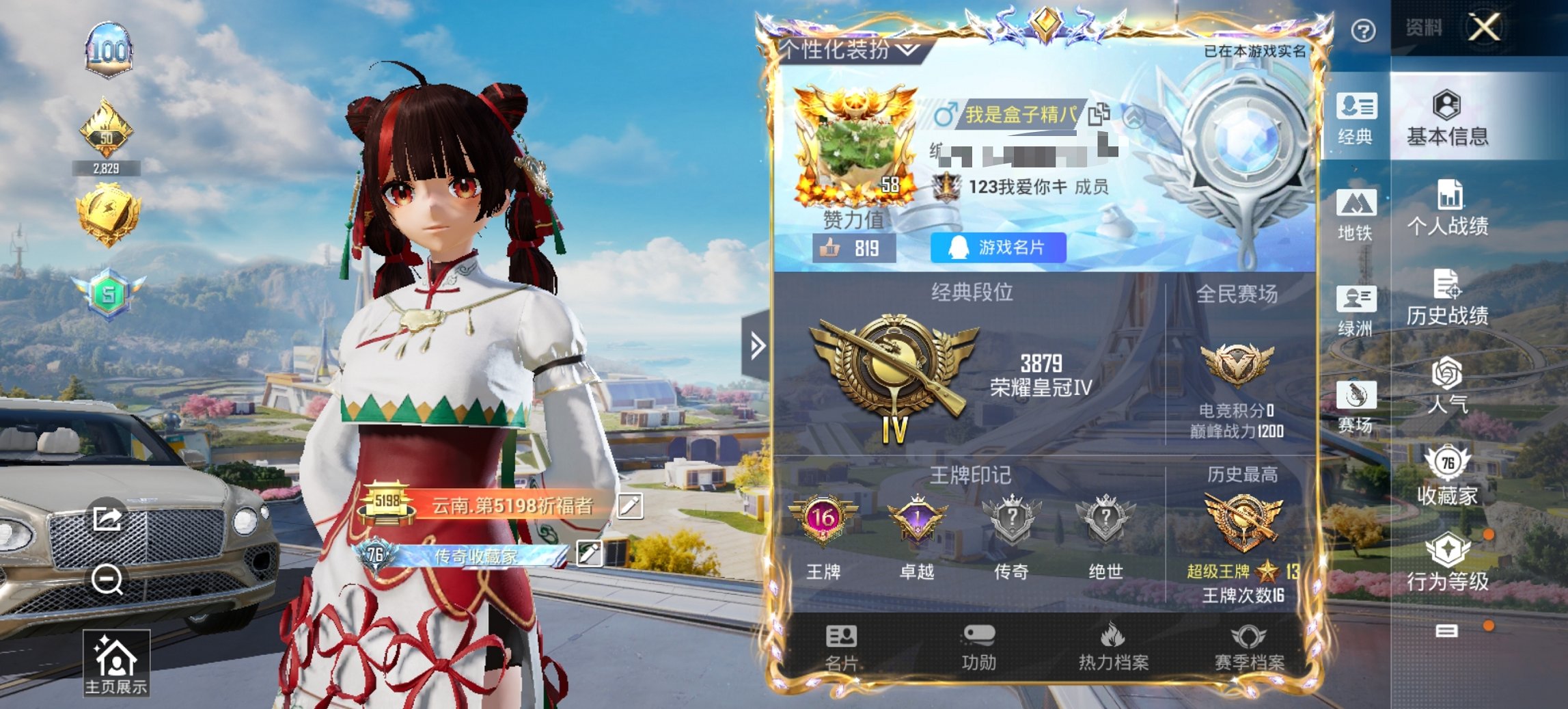 HPCMW3426752和平精英账号详情图12 HPCMW3426752和平精英账号详情图12