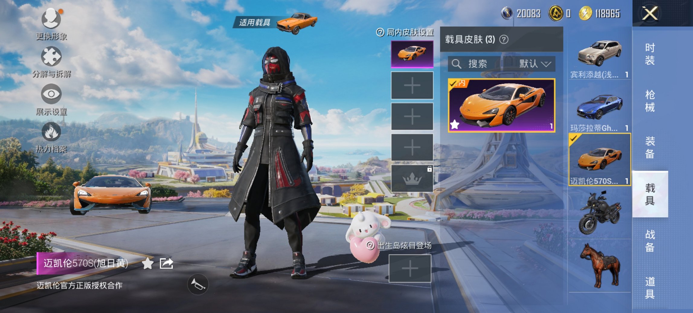 HPCMW3426752和平精英账号详情图13 HPCMW3426752和平精英账号详情图13