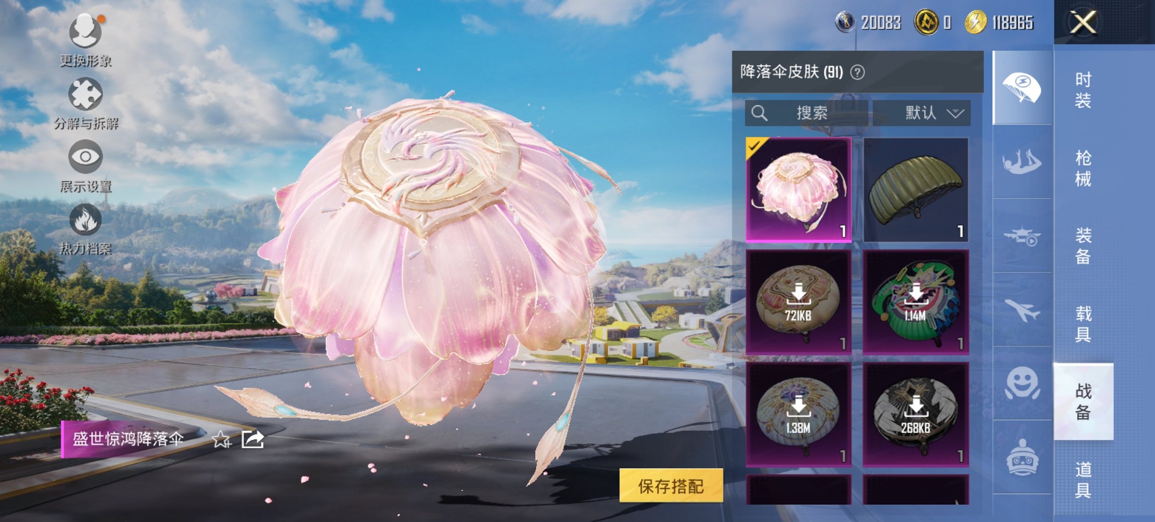 HPCMW3426752和平精英账号详情图14 HPCMW3426752和平精英账号详情图14