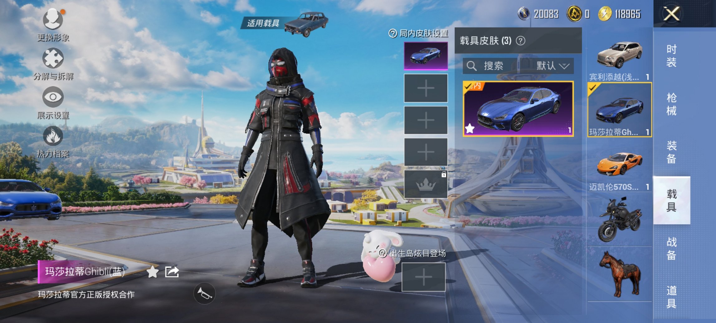 HPCMW3426752和平精英账号详情图15 HPCMW3426752和平精英账号详情图15