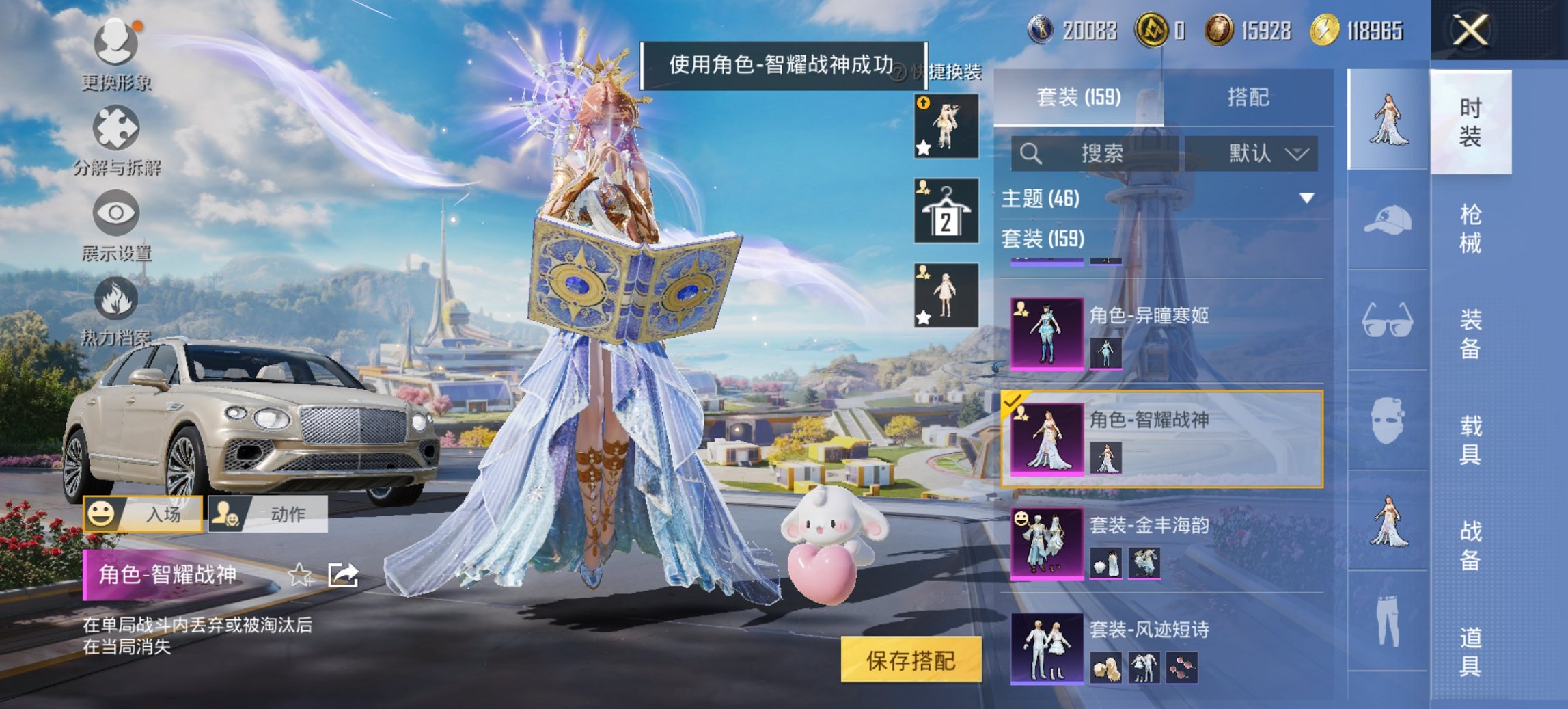 HPCMW3426752和平精英账号详情图19 HPCMW3426752和平精英账号详情图19