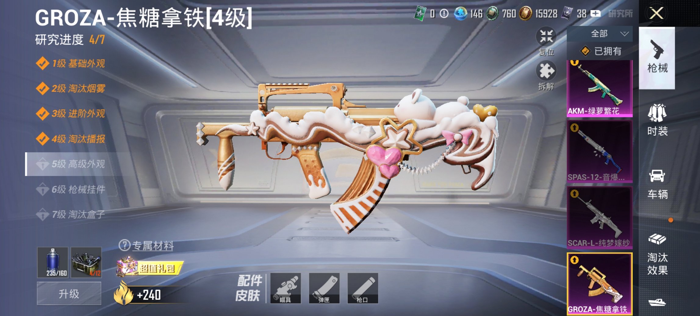 HPCMW3426752和平精英账号详情图20 HPCMW3426752和平精英账号详情图20