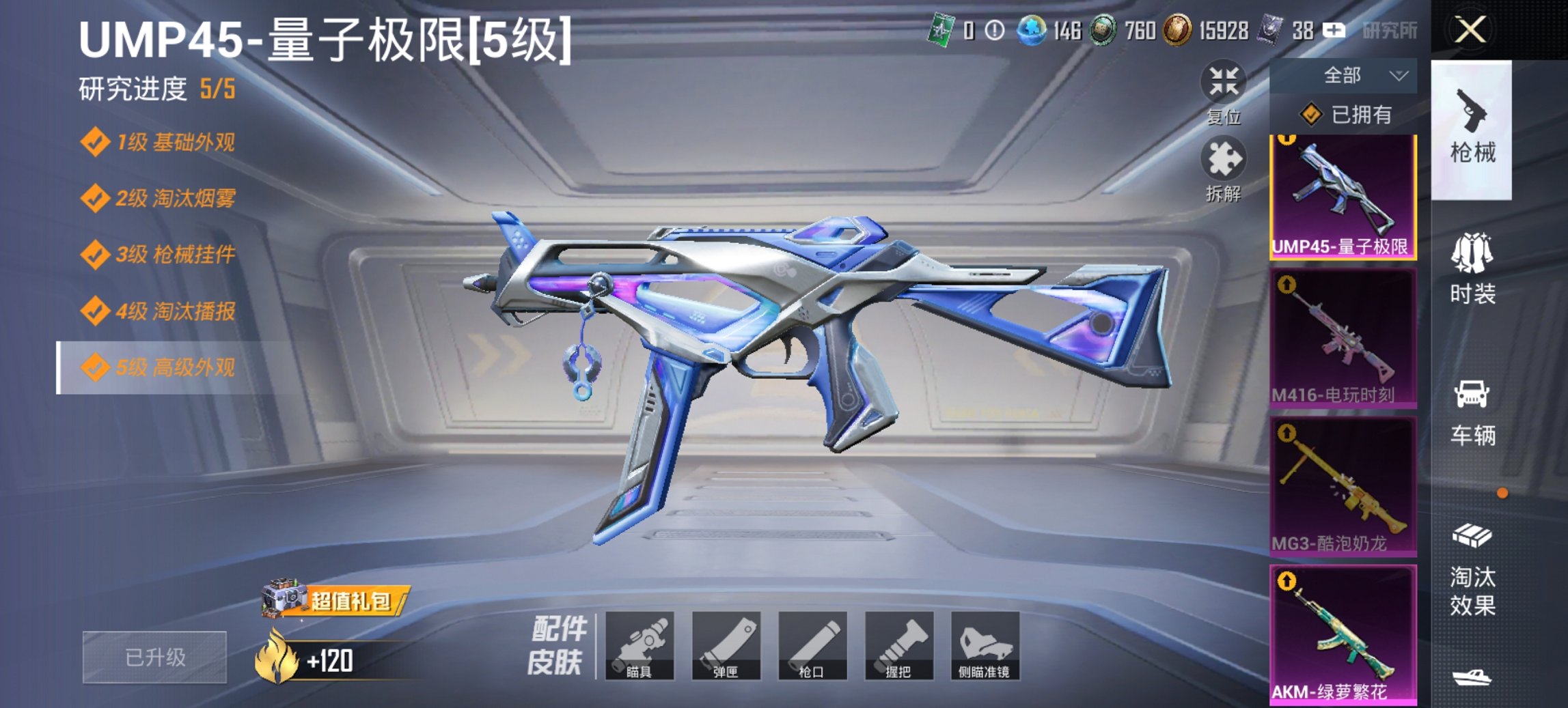 HPCMW3426752和平精英账号详情图22 HPCMW3426752和平精英账号详情图22