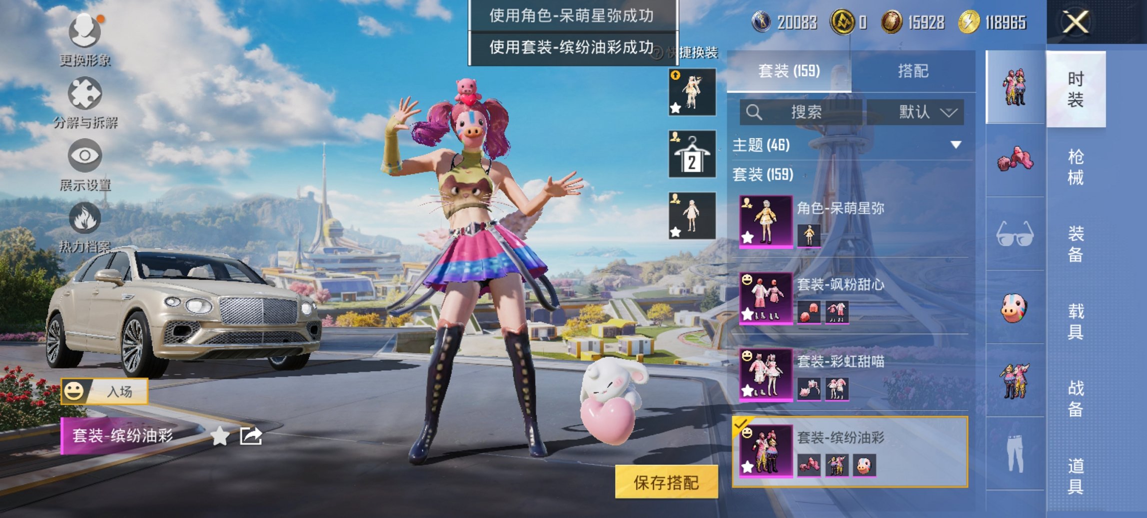 HPCMW3426752和平精英账号详情图23 HPCMW3426752和平精英账号详情图23