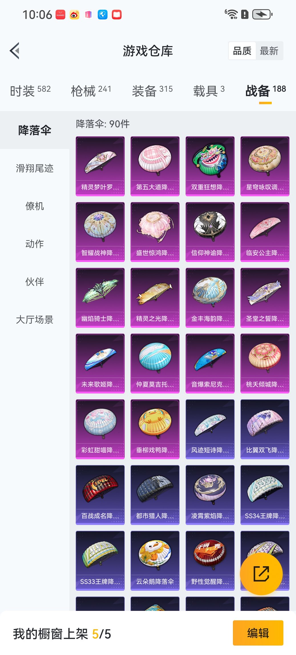 HPCMW3426752和平精英账号详情图25 HPCMW3426752和平精英账号详情图25