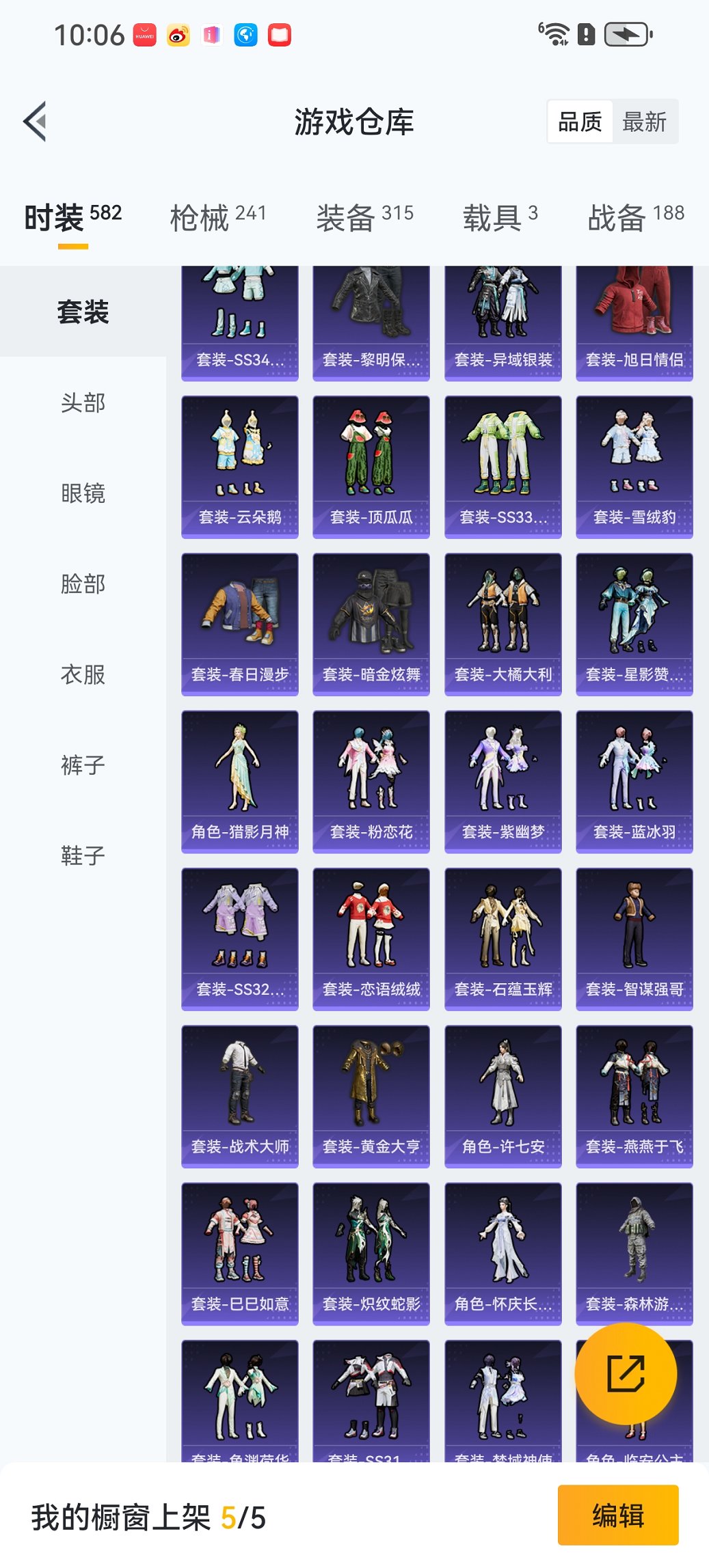 HPCMW3426752和平精英账号详情图27 HPCMW3426752和平精英账号详情图27