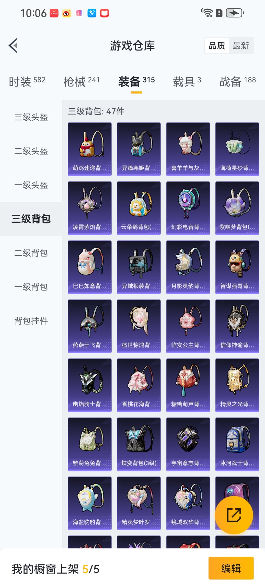 HPCMW3426752和平精英账号详情图28 HPCMW3426752和平精英账号详情图28