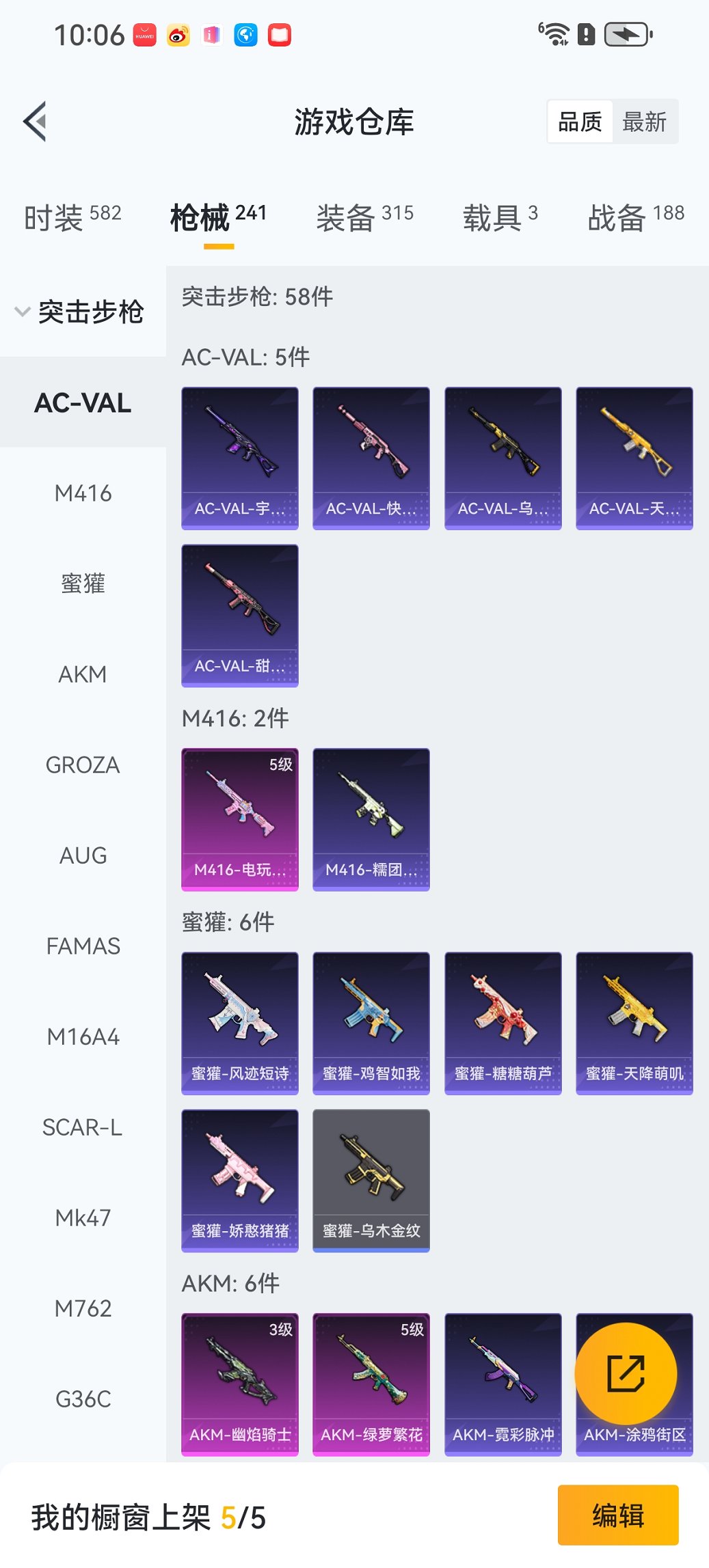 HPCMW3426752和平精英账号详情图29 HPCMW3426752和平精英账号详情图29