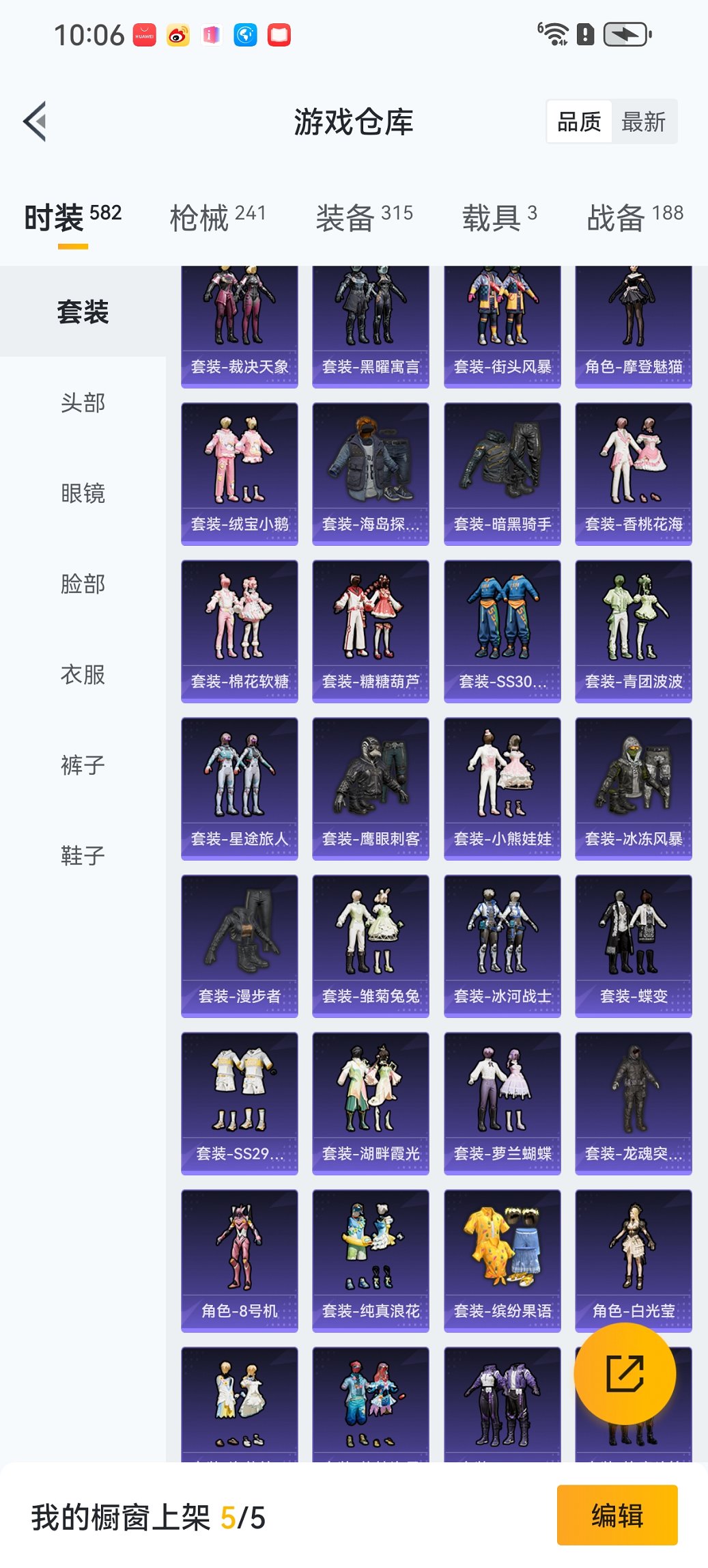 HPCMW3426752和平精英账号详情图30 HPCMW3426752和平精英账号详情图30