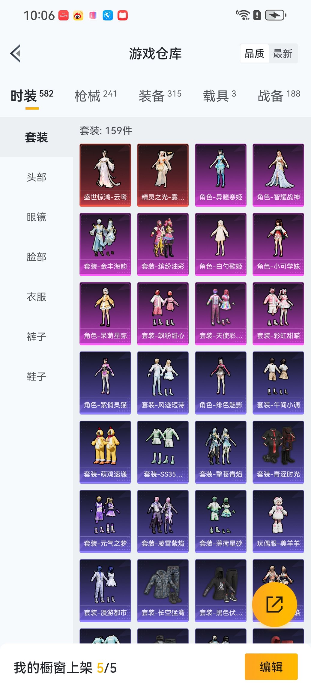 HPCMW3426752和平精英账号详情图31 HPCMW3426752和平精英账号详情图31