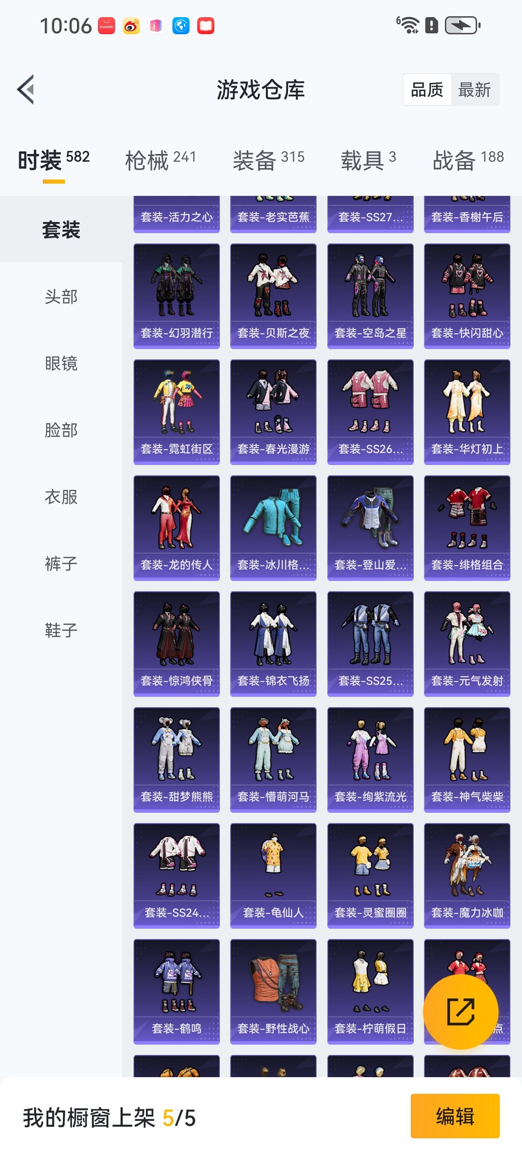 HPCMW3426752和平精英账号详情图32 HPCMW3426752和平精英账号详情图32