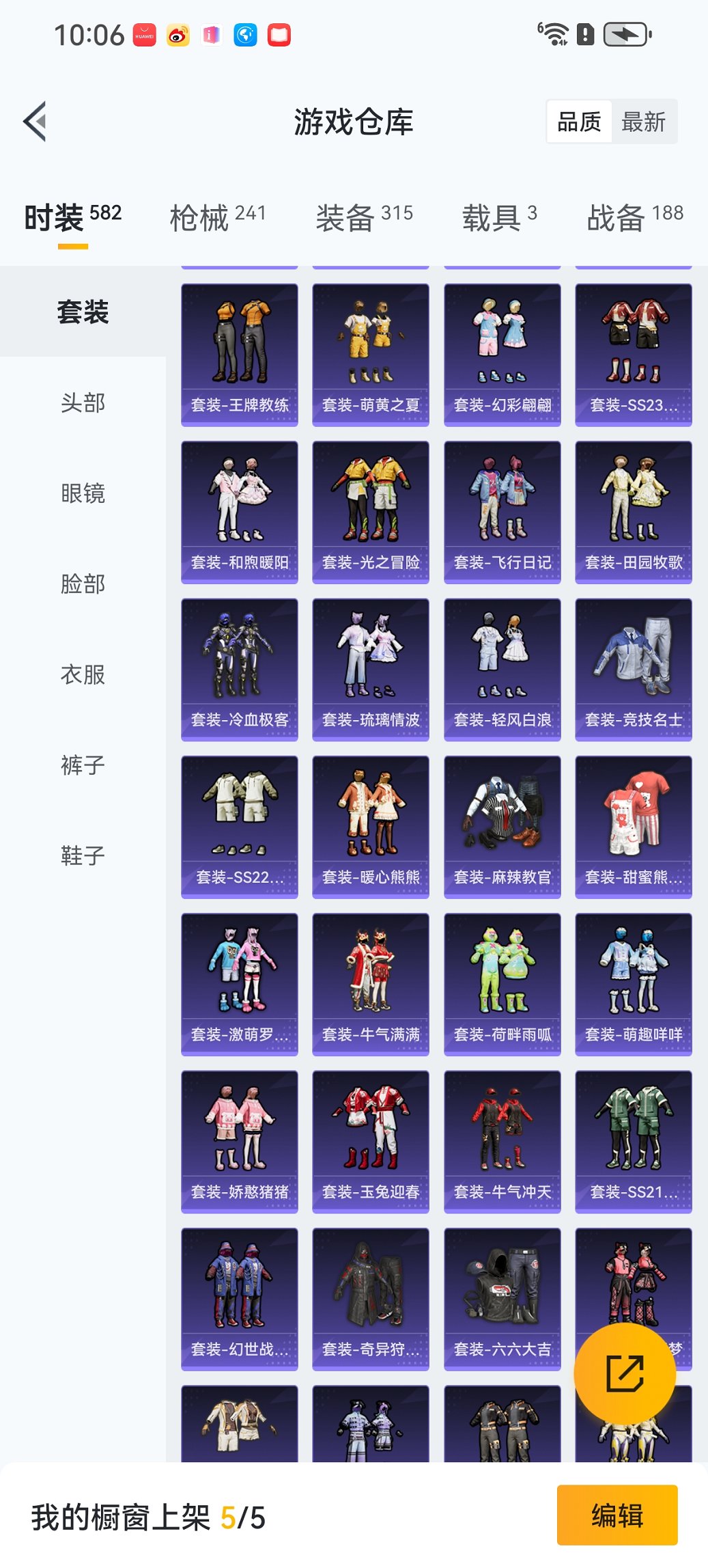 HPCMW3426752和平精英账号详情图33 HPCMW3426752和平精英账号详情图33