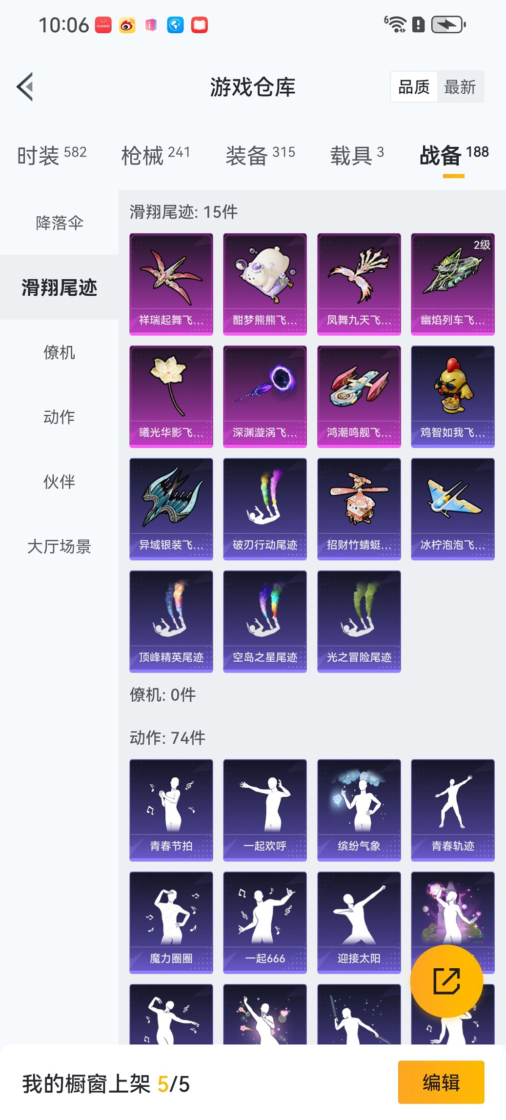 HPCMW3426752和平精英账号详情图34 HPCMW3426752和平精英账号详情图34