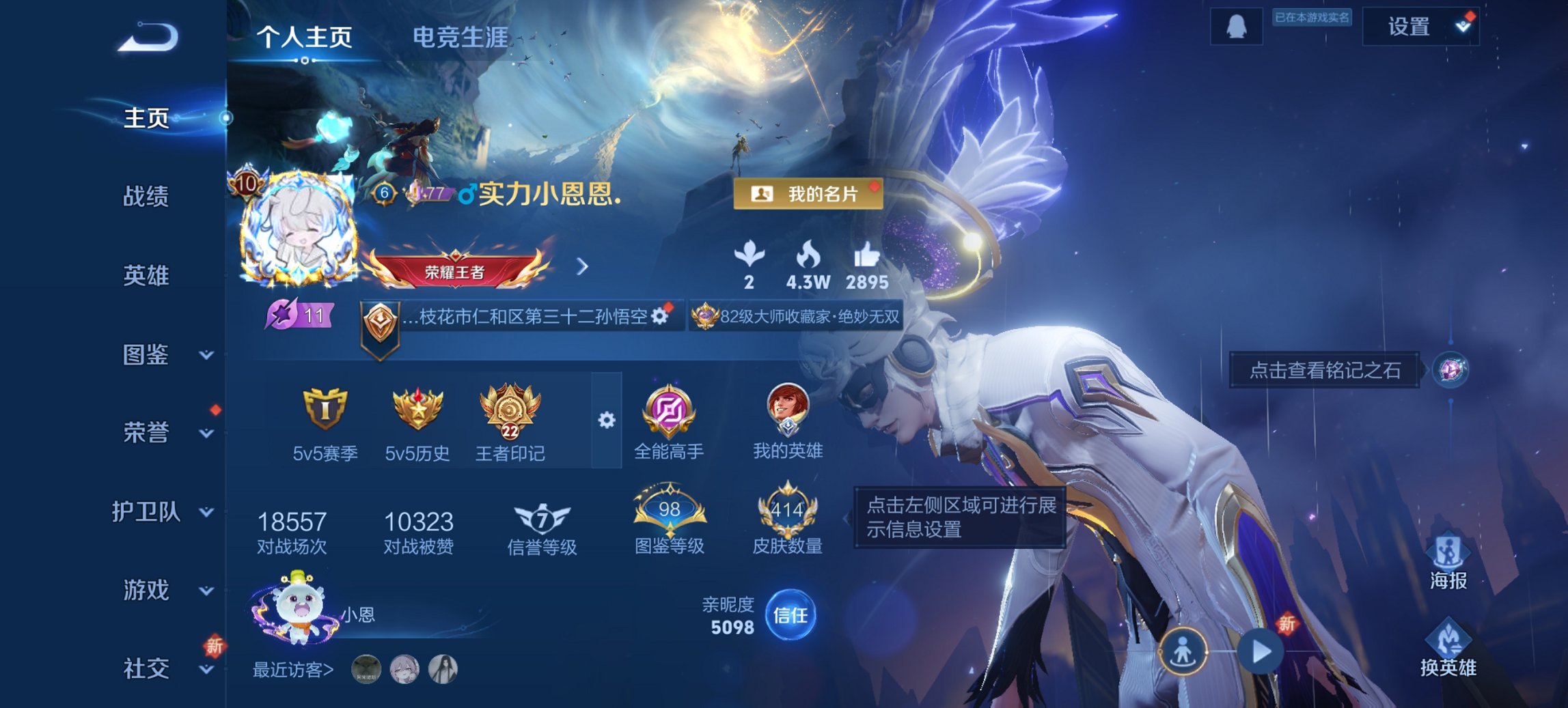 王者荣耀账号安卓QQ127英雄-414皮肤-【V10特价号 414皮肤5水晶1无双26传说5星元 秒换绑不用等】安卓QQ