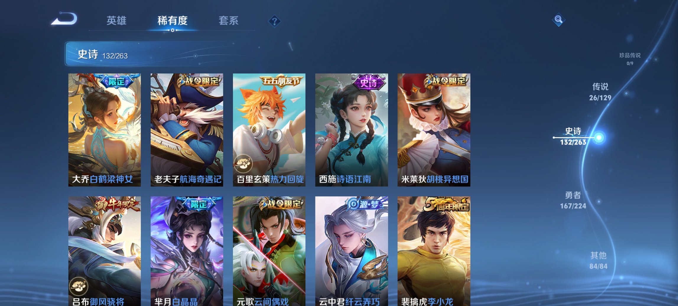 WZCMW3360368王者荣耀账号详情图2