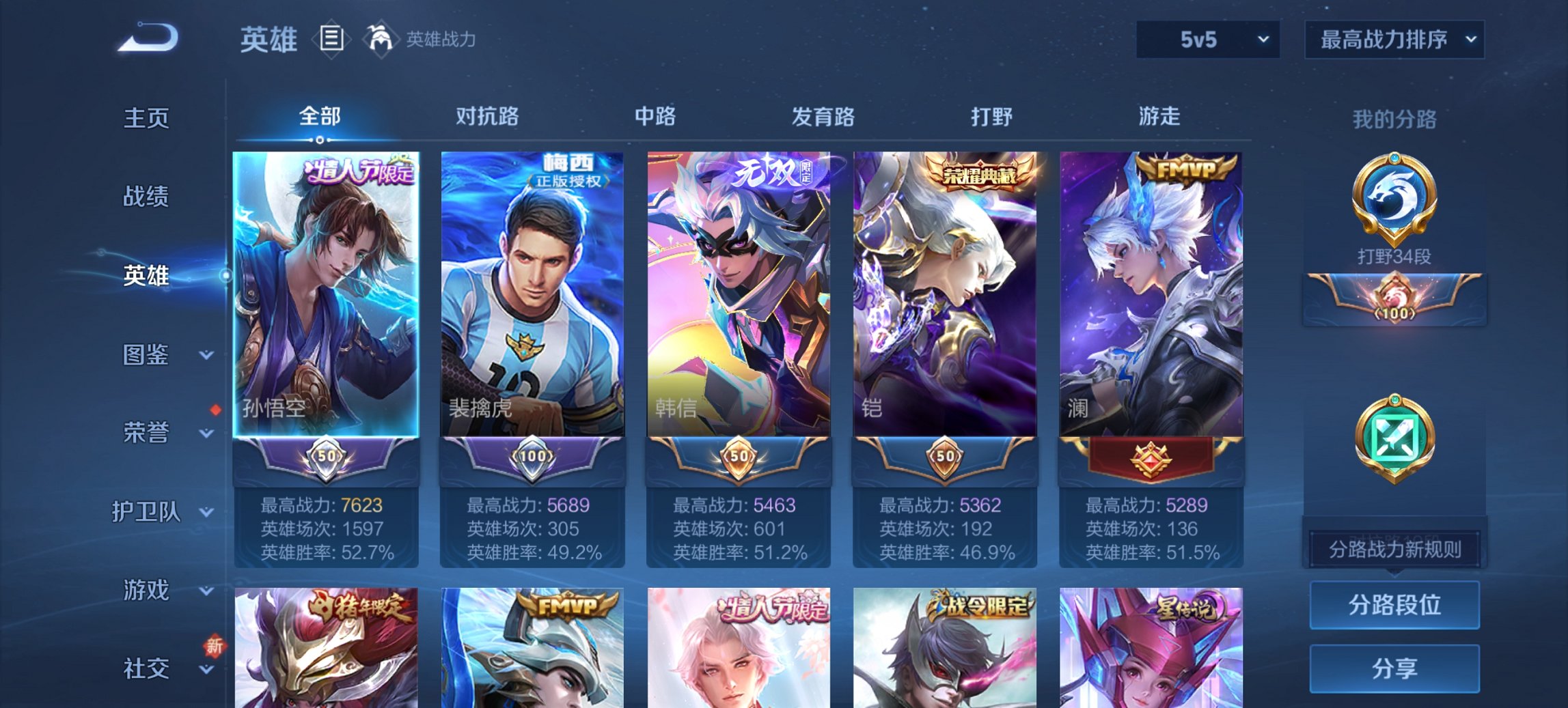 WZCMW3360368王者荣耀账号详情图4