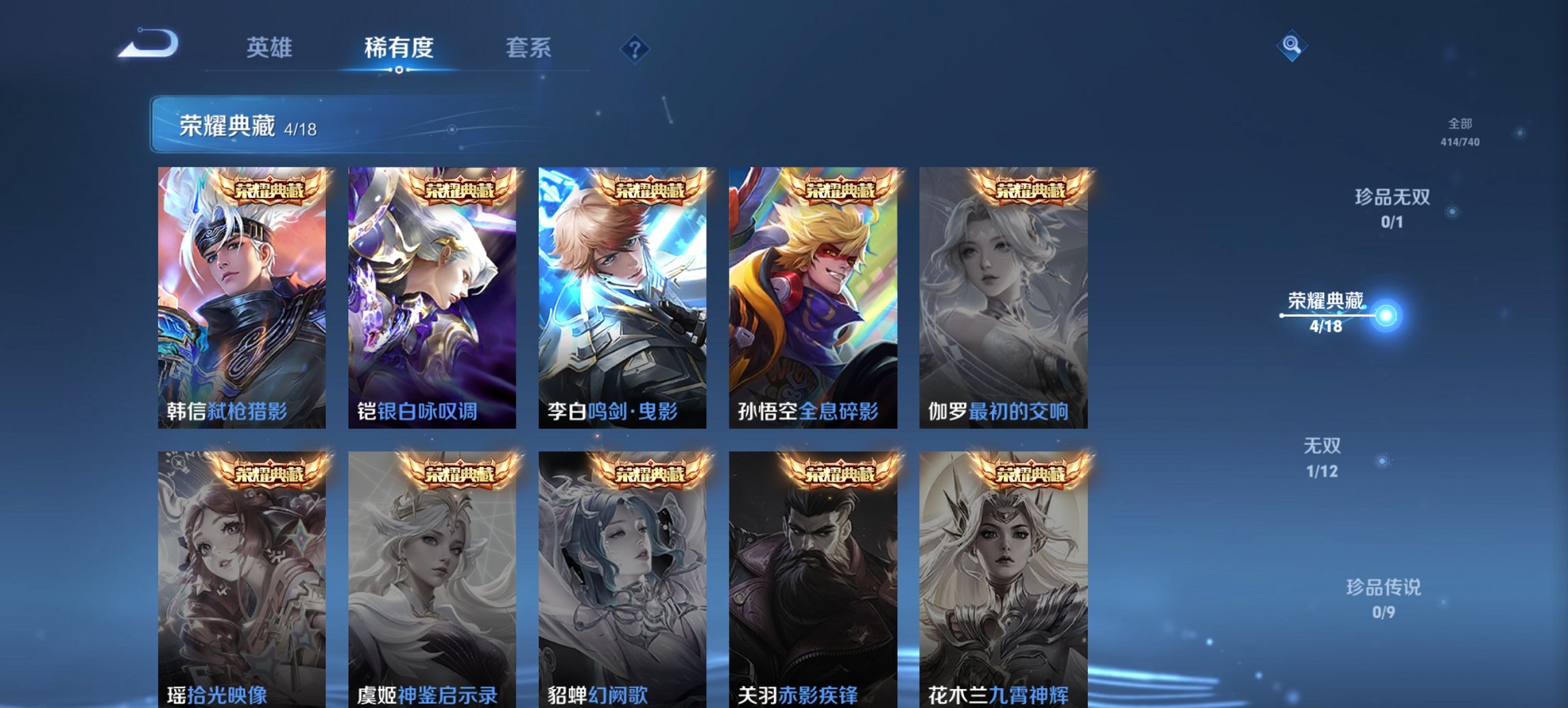 WZCMW3360368王者荣耀账号详情图5