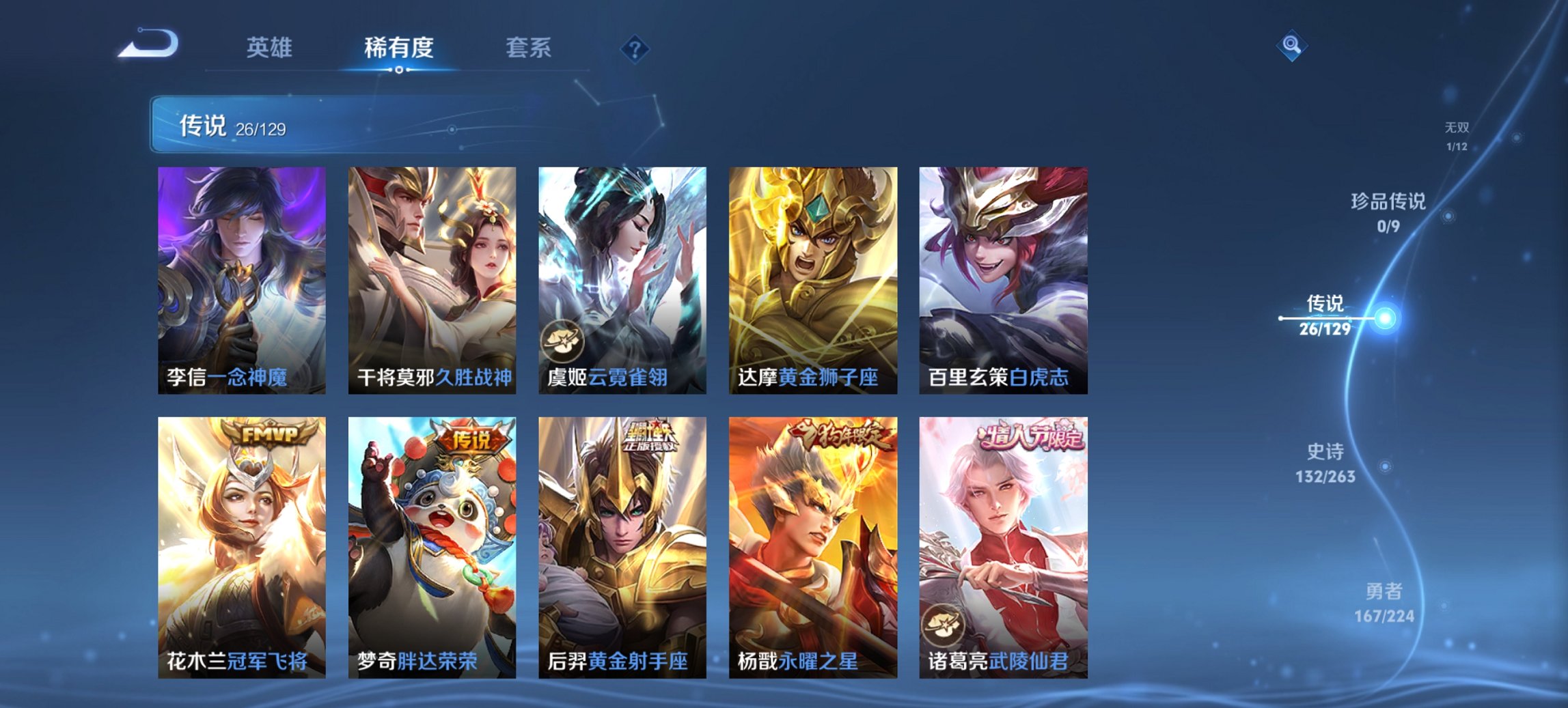 WZCMW3360368王者荣耀账号详情图6