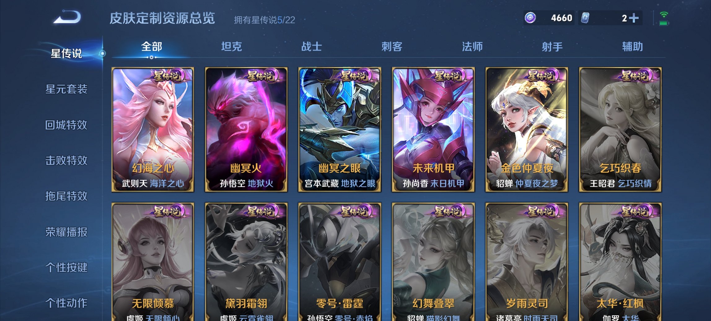 WZCMW3360368王者荣耀账号详情图7