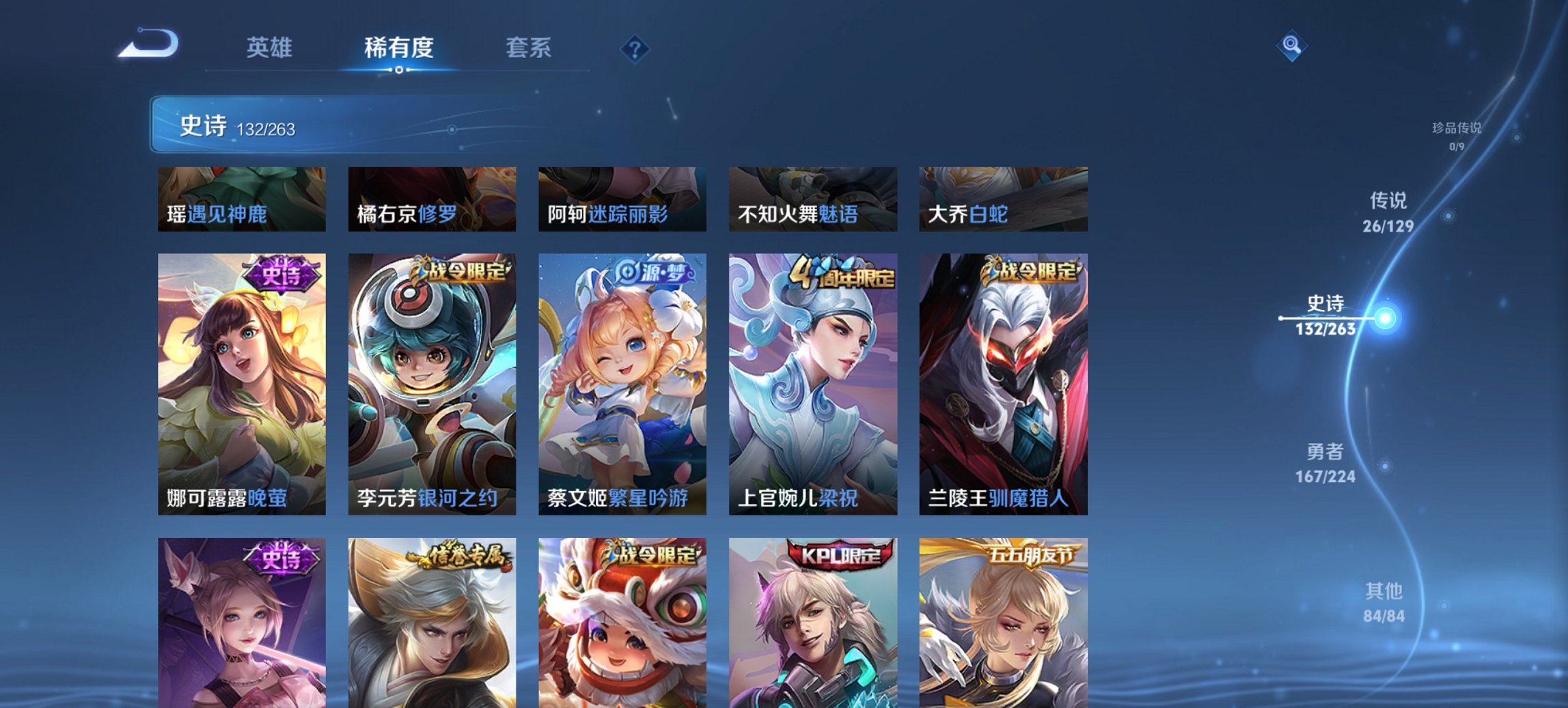 WZCMW3360368王者荣耀账号详情图8