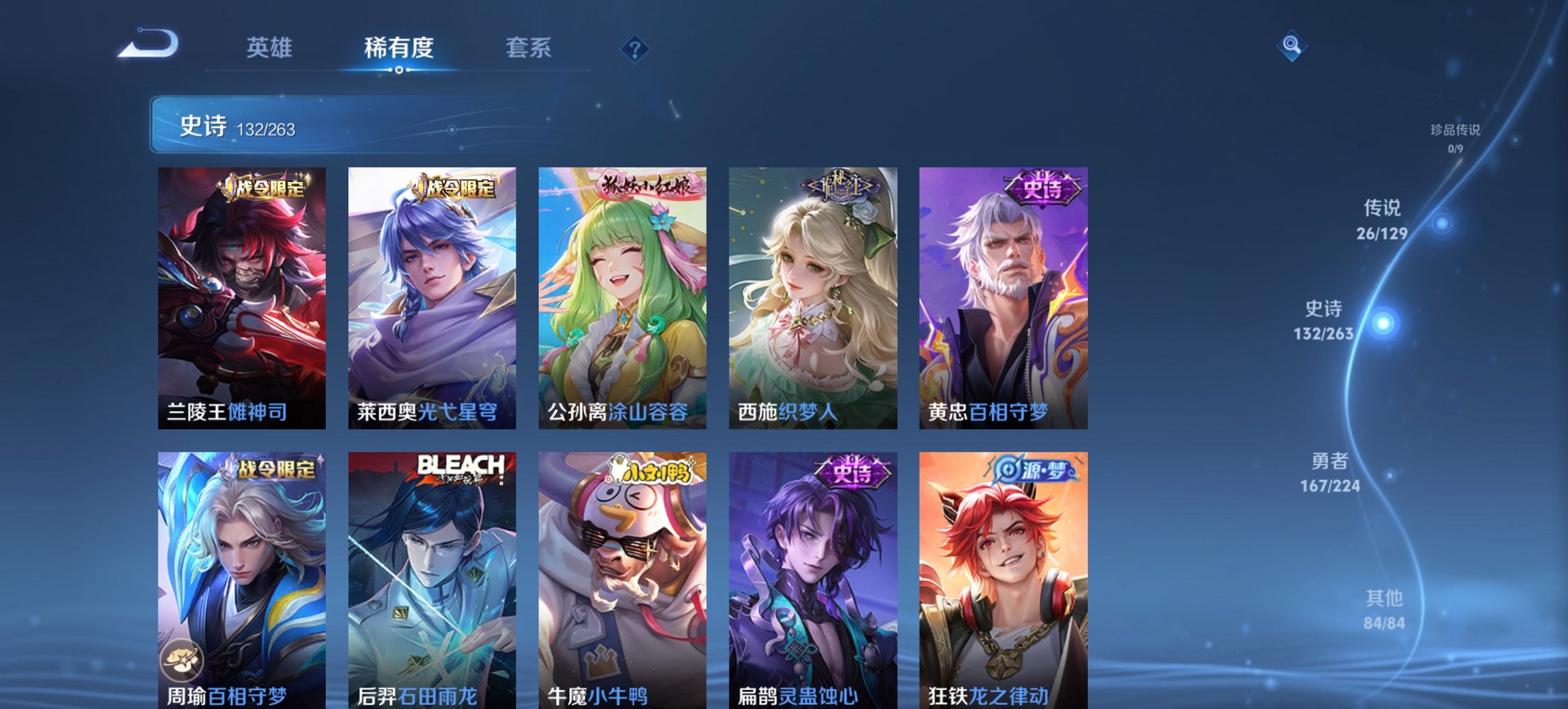 WZCMW3360368王者荣耀账号详情图9