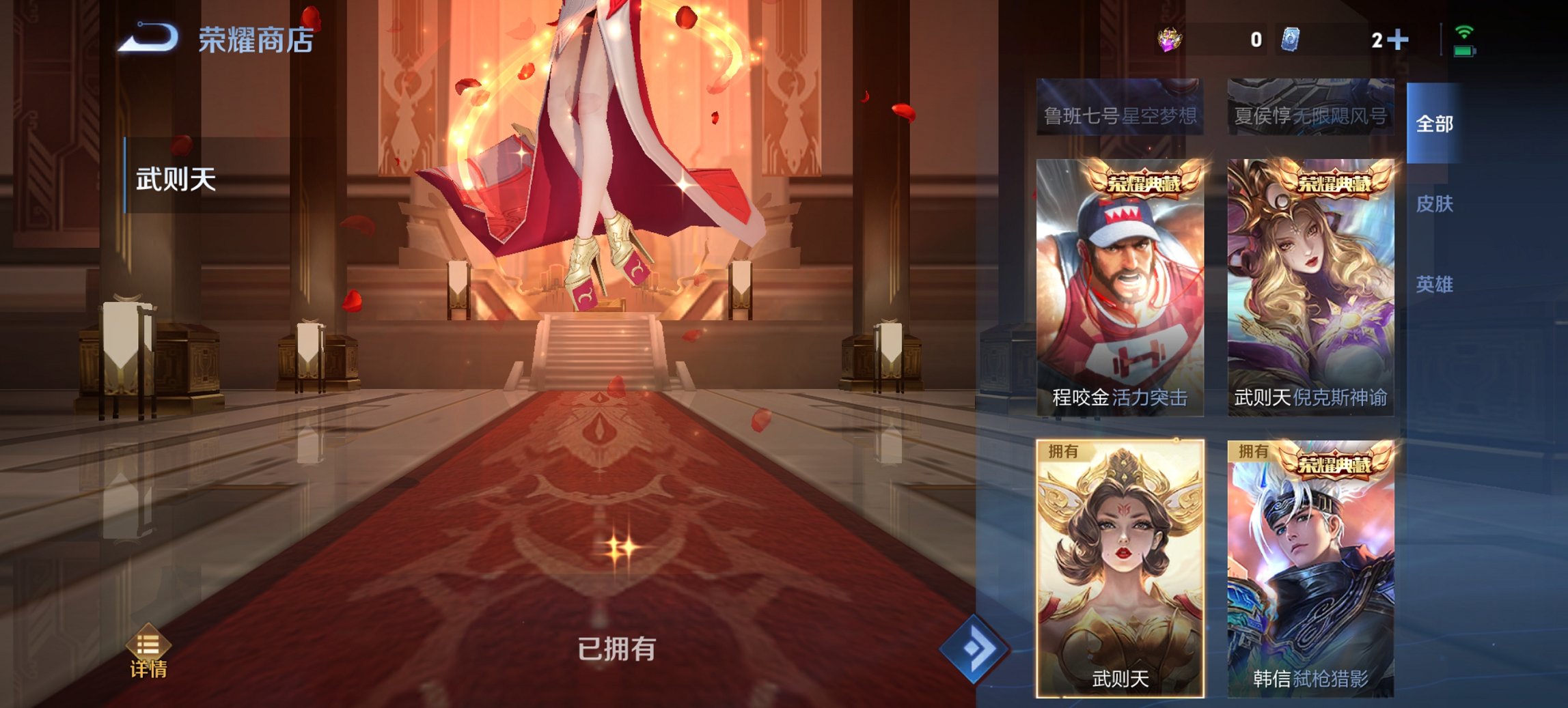 WZCMW3360368王者荣耀账号详情图10