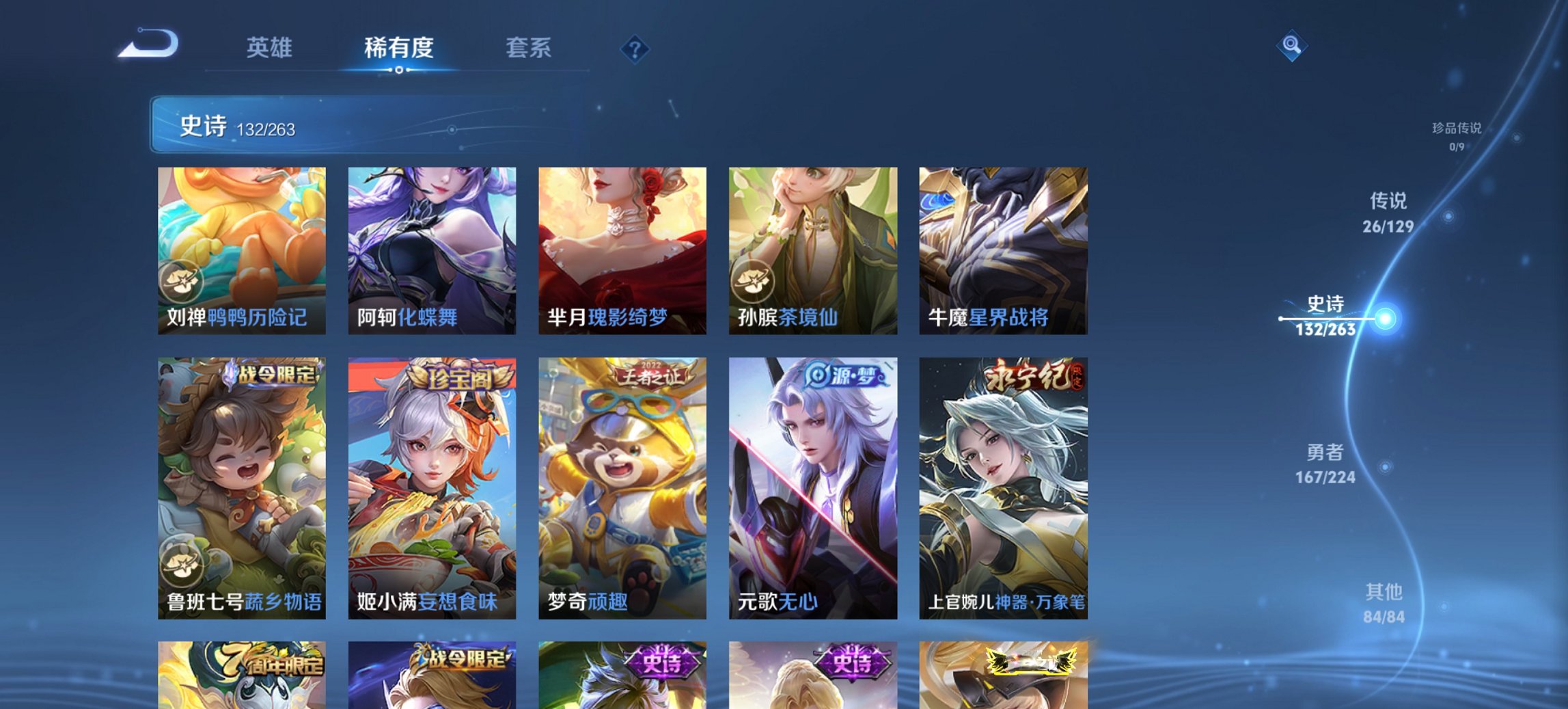 WZCMW3360368王者荣耀账号详情图11