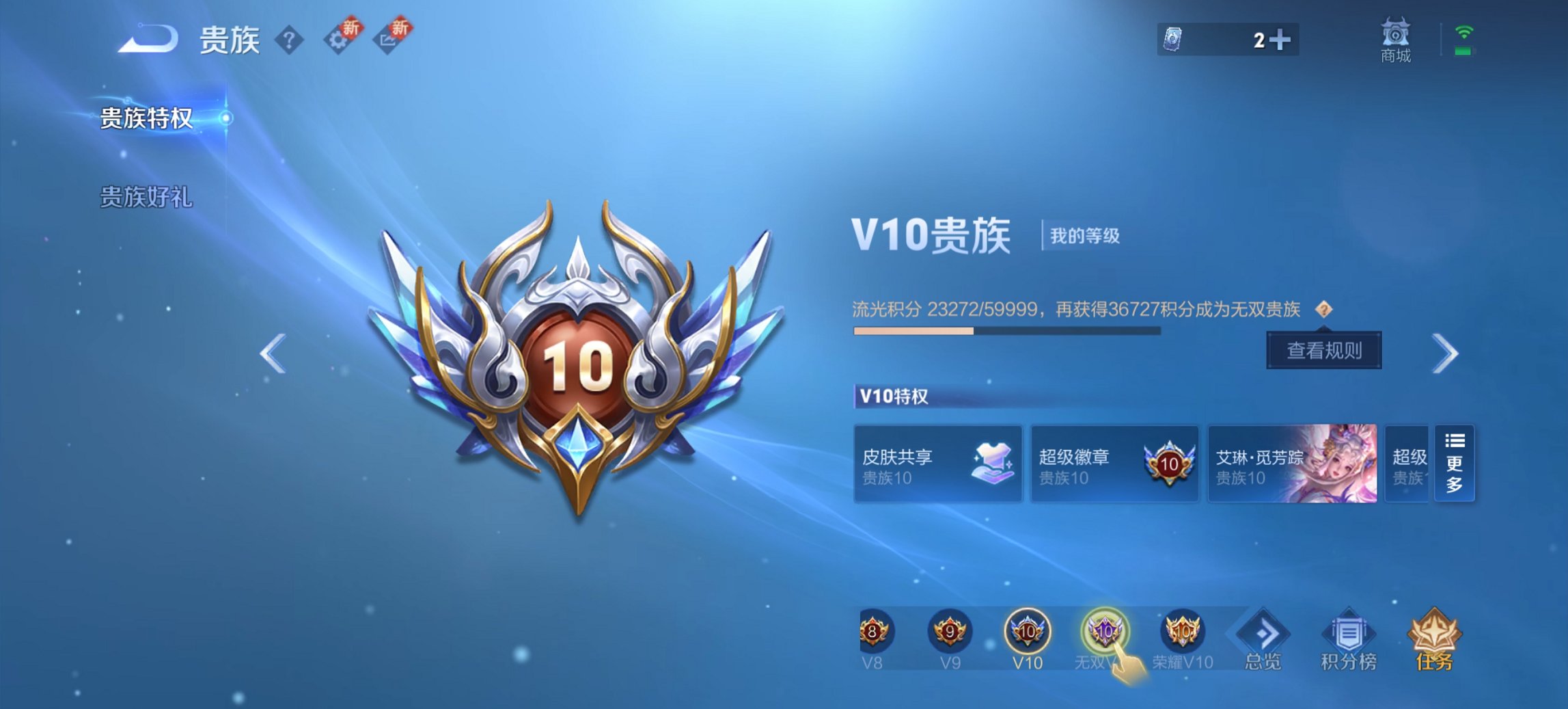 WZCMW3360368王者荣耀账号详情图12