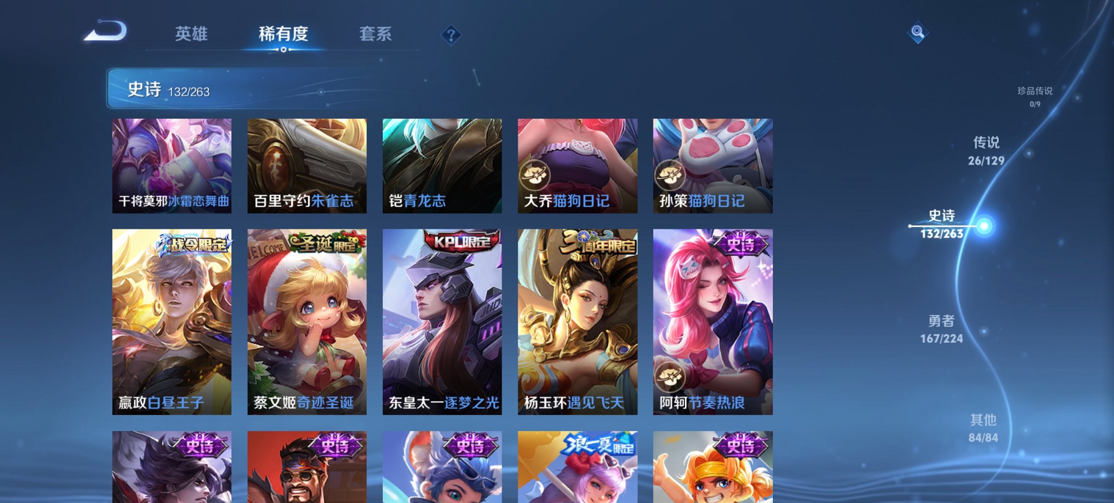 WZCMW3360368王者荣耀账号详情图13