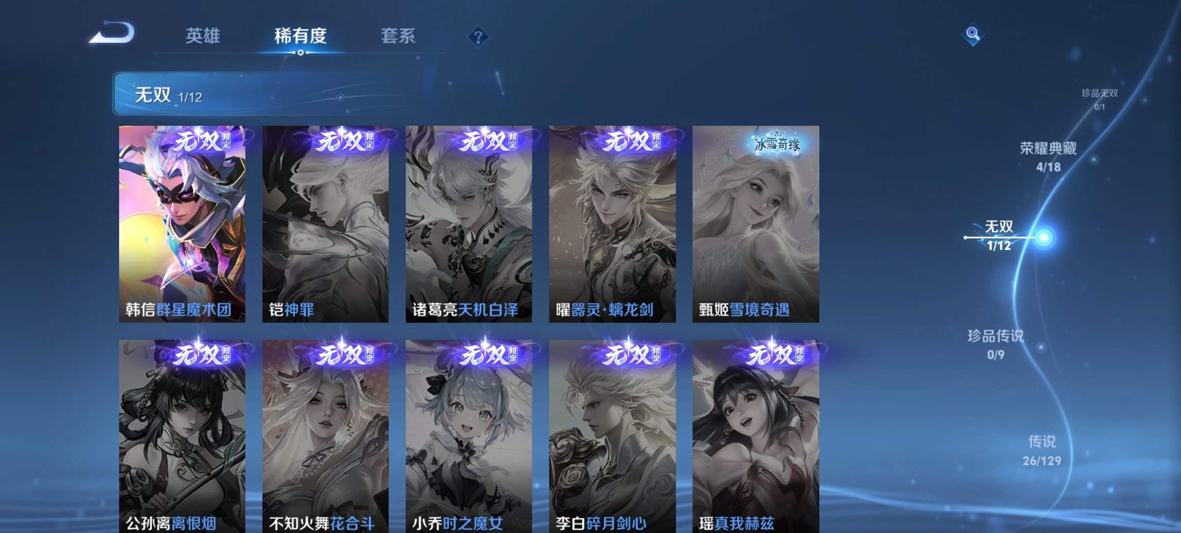 WZCMW3360368王者荣耀账号详情图14