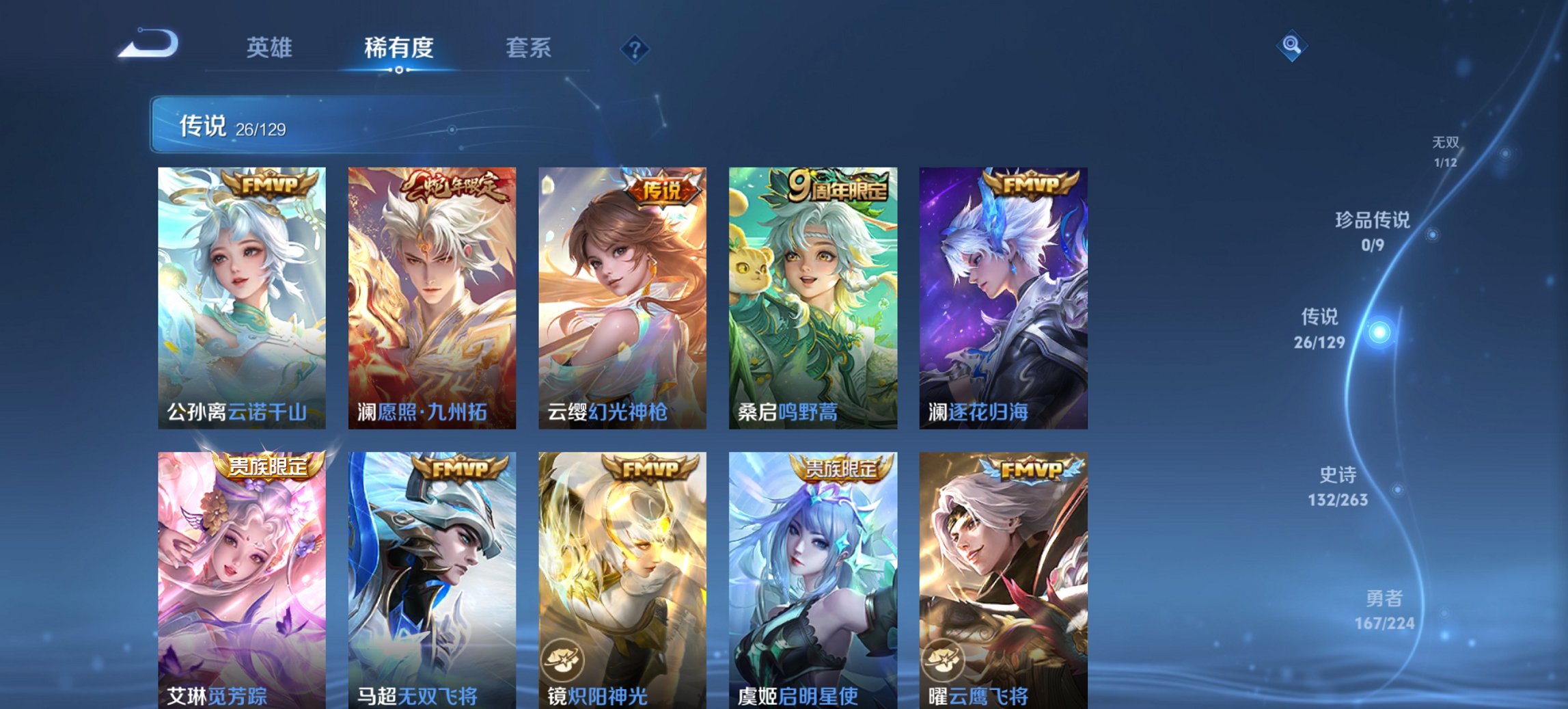 WZCMW3360368王者荣耀账号详情图15