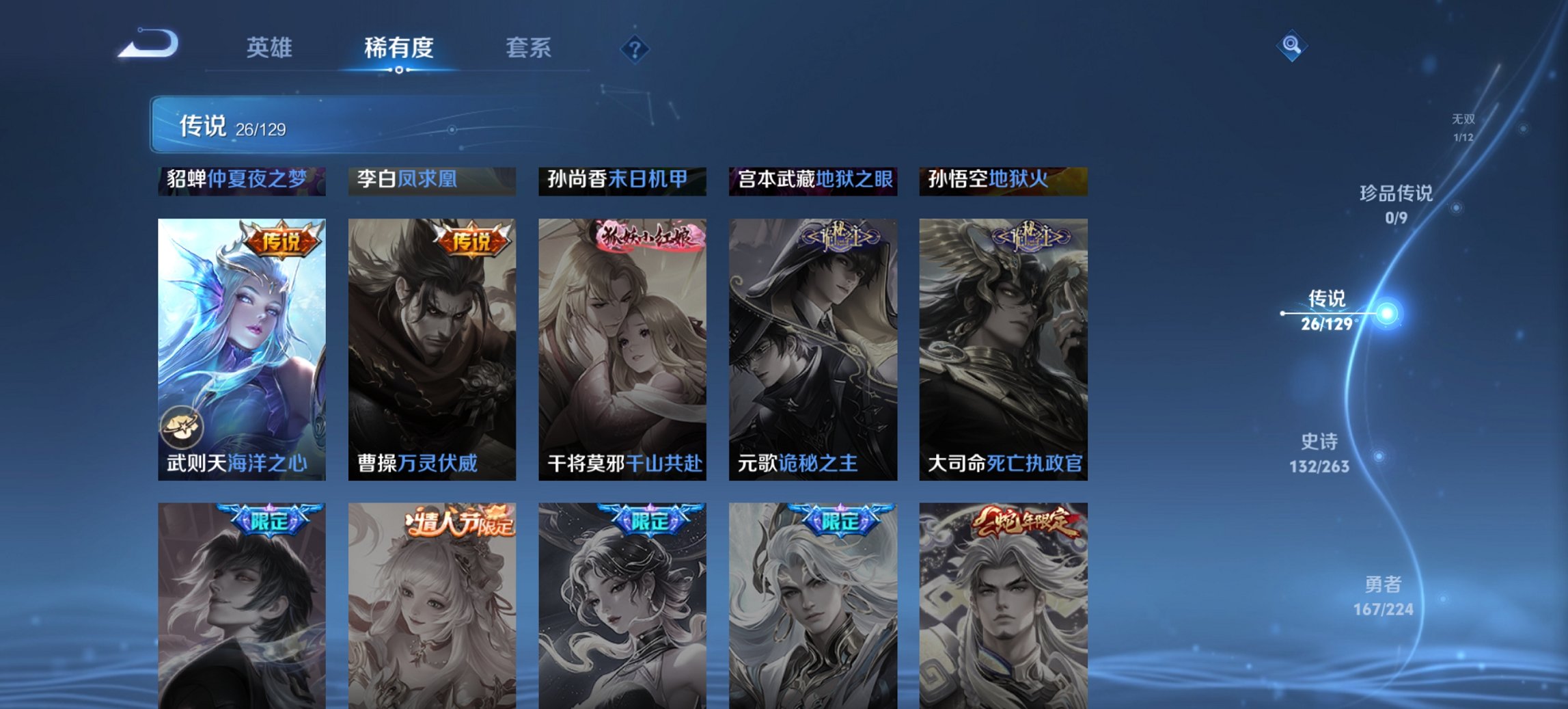 WZCMW3360368王者荣耀账号详情图17