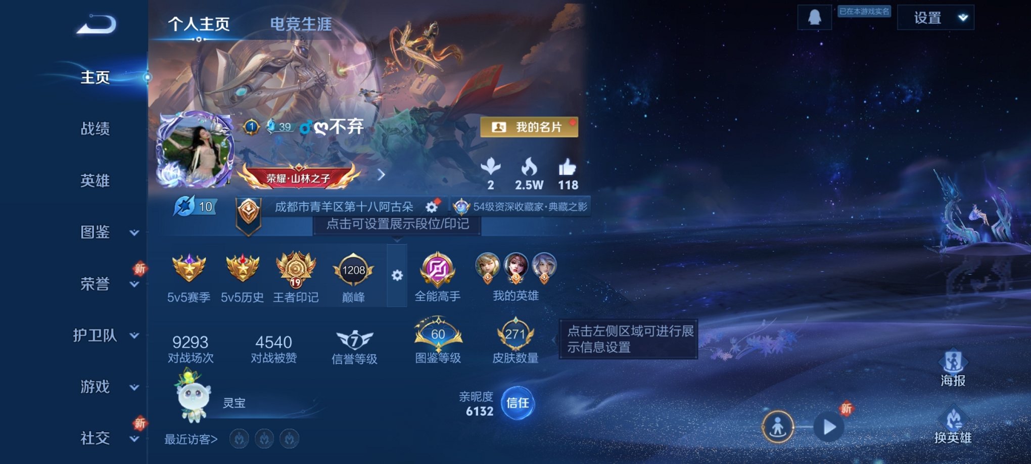 王者荣耀账号安卓QQ127英雄-271皮肤-【271皮肤2水晶6传说1星元白虎志 秒换绑不用等】安卓QQ-127英雄-2