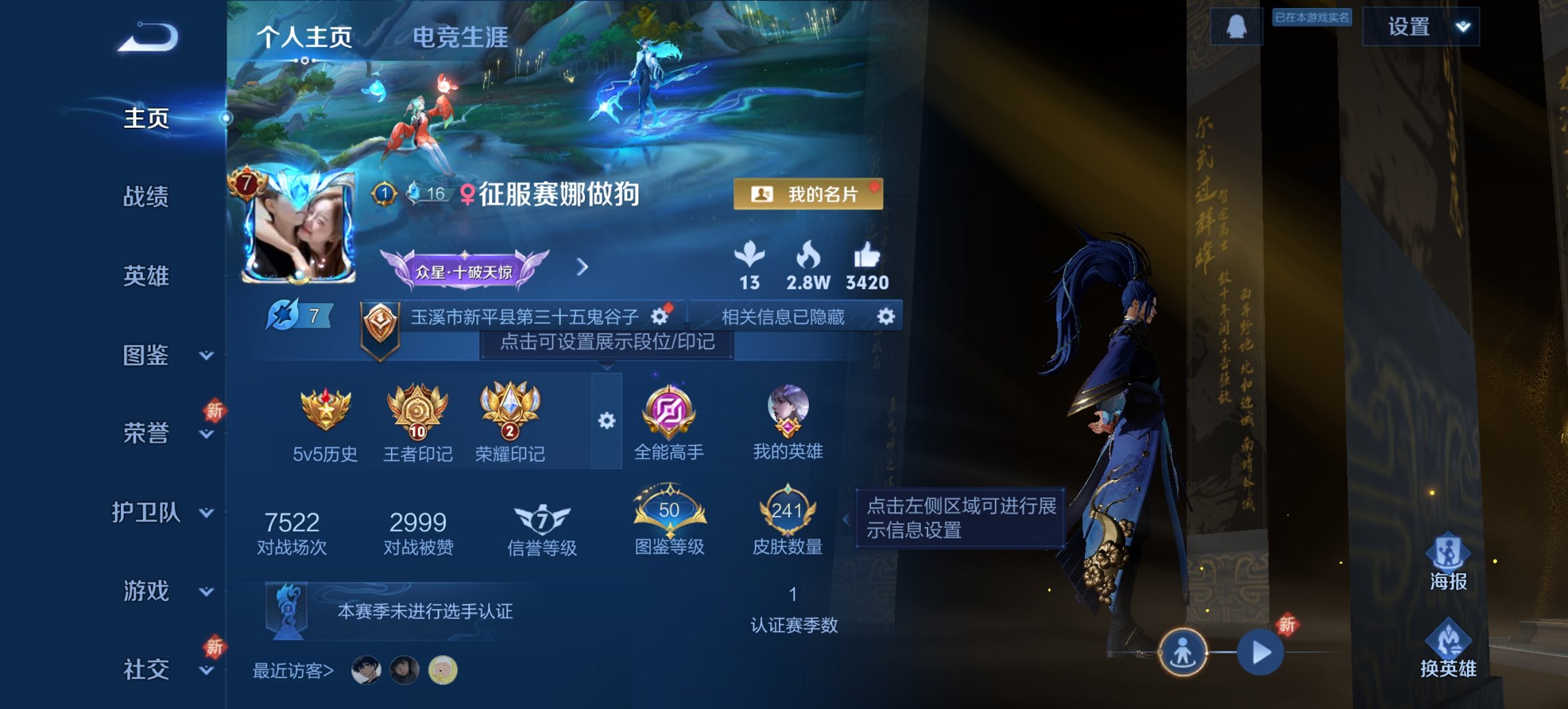 王者荣耀账号安卓QQ126英雄-241皮肤-【241皮肤7传说1星元九州拓逐花归海 秒换绑不用等】安卓QQ-126英雄-