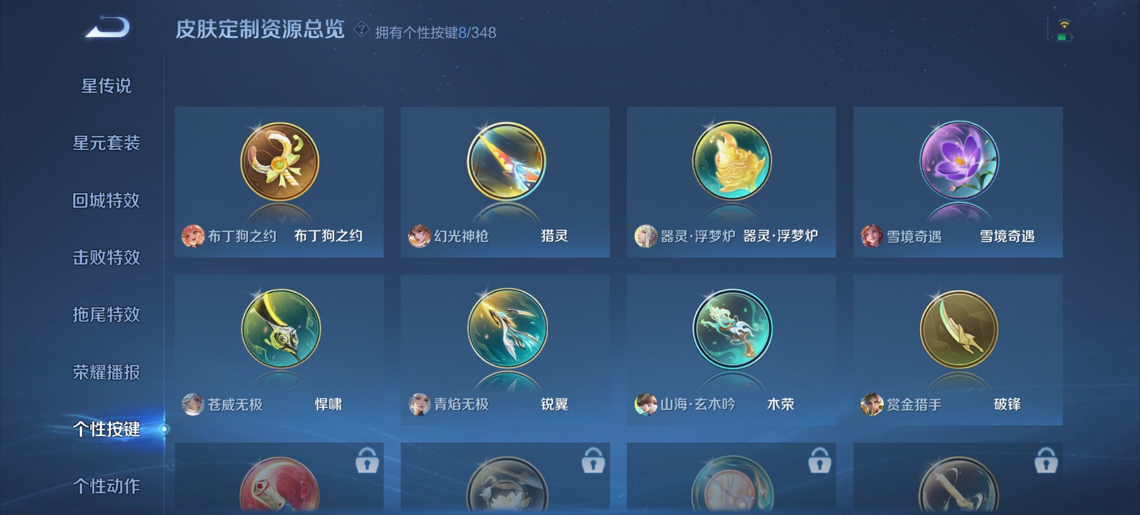 WZCMW3353271王者荣耀账号详情图2