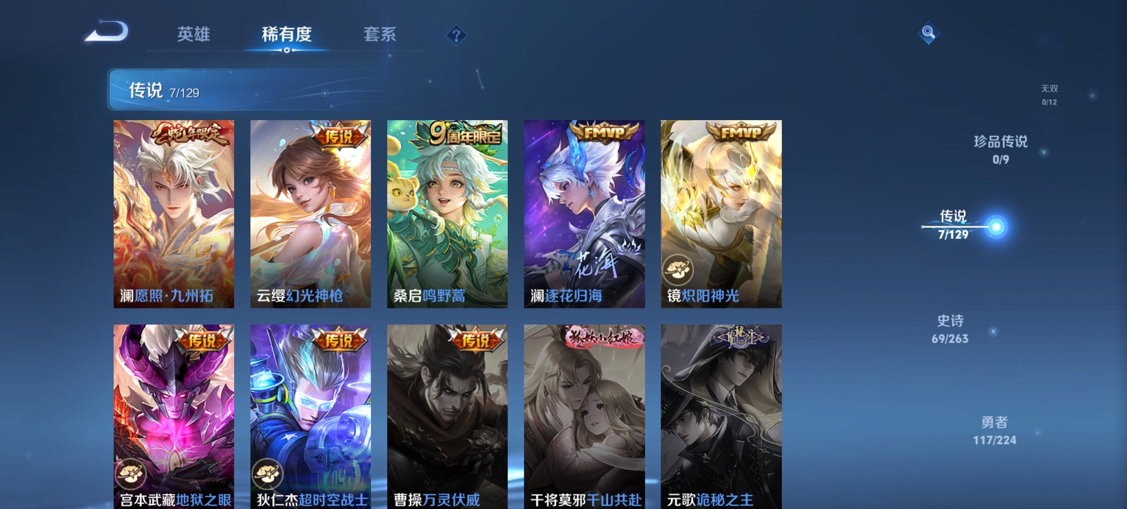 WZCMW3353271王者荣耀账号详情图3