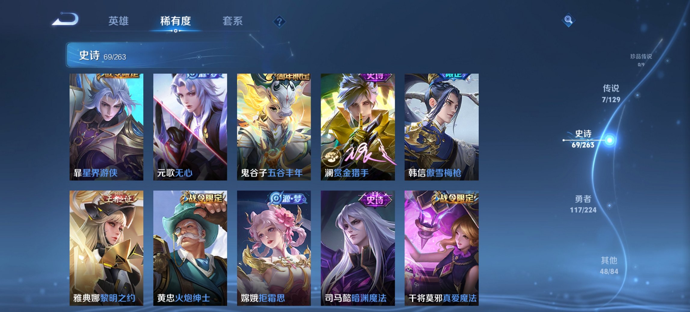 WZCMW3353271王者荣耀账号详情图7