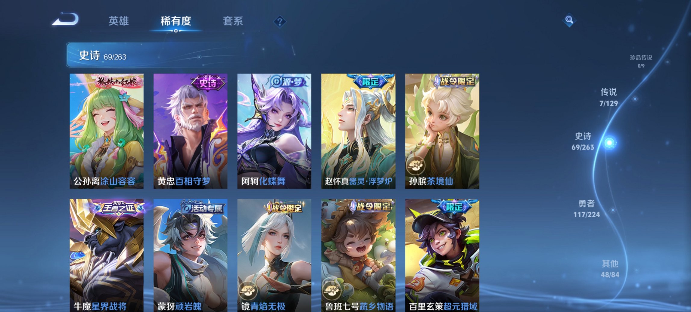 WZCMW3353271王者荣耀账号详情图10