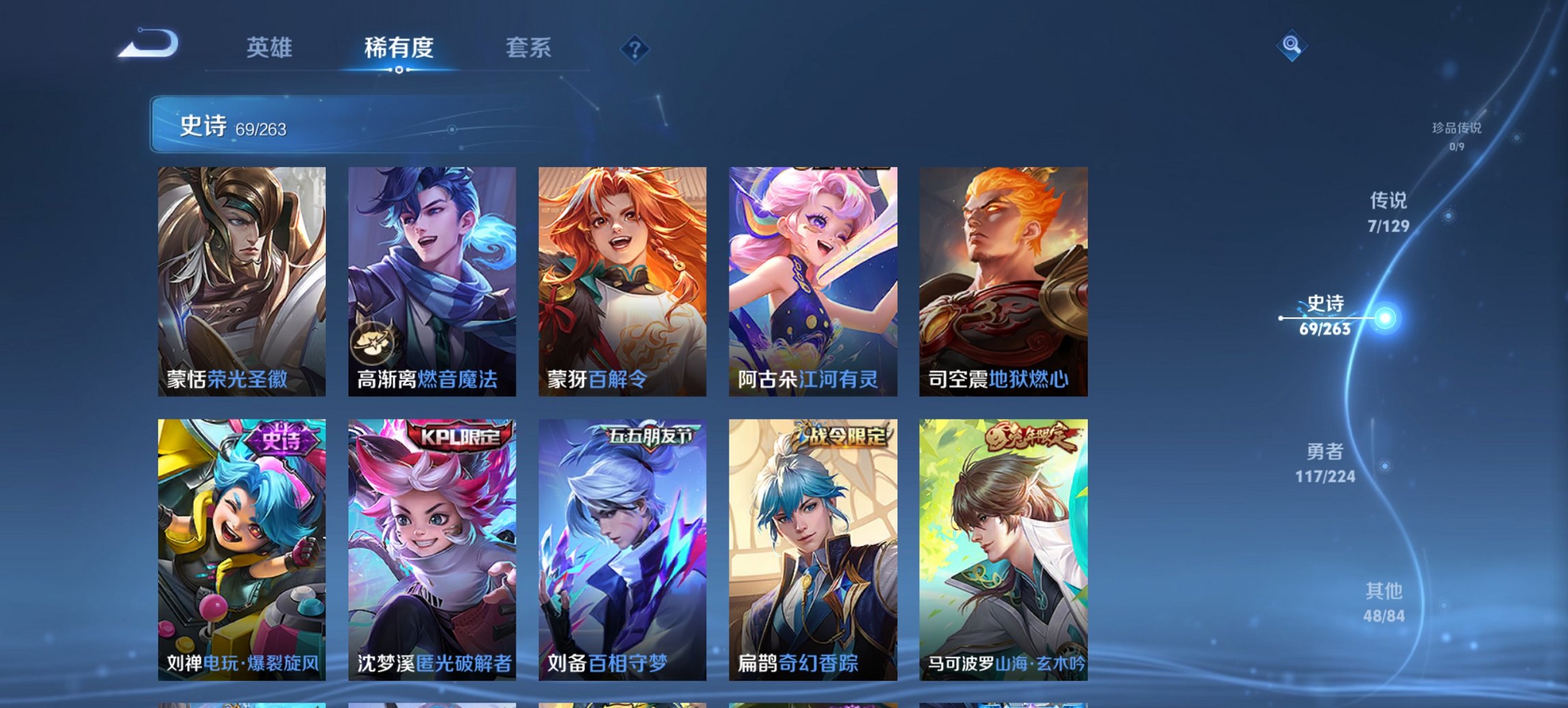 WZCMW3353271王者荣耀账号详情图13