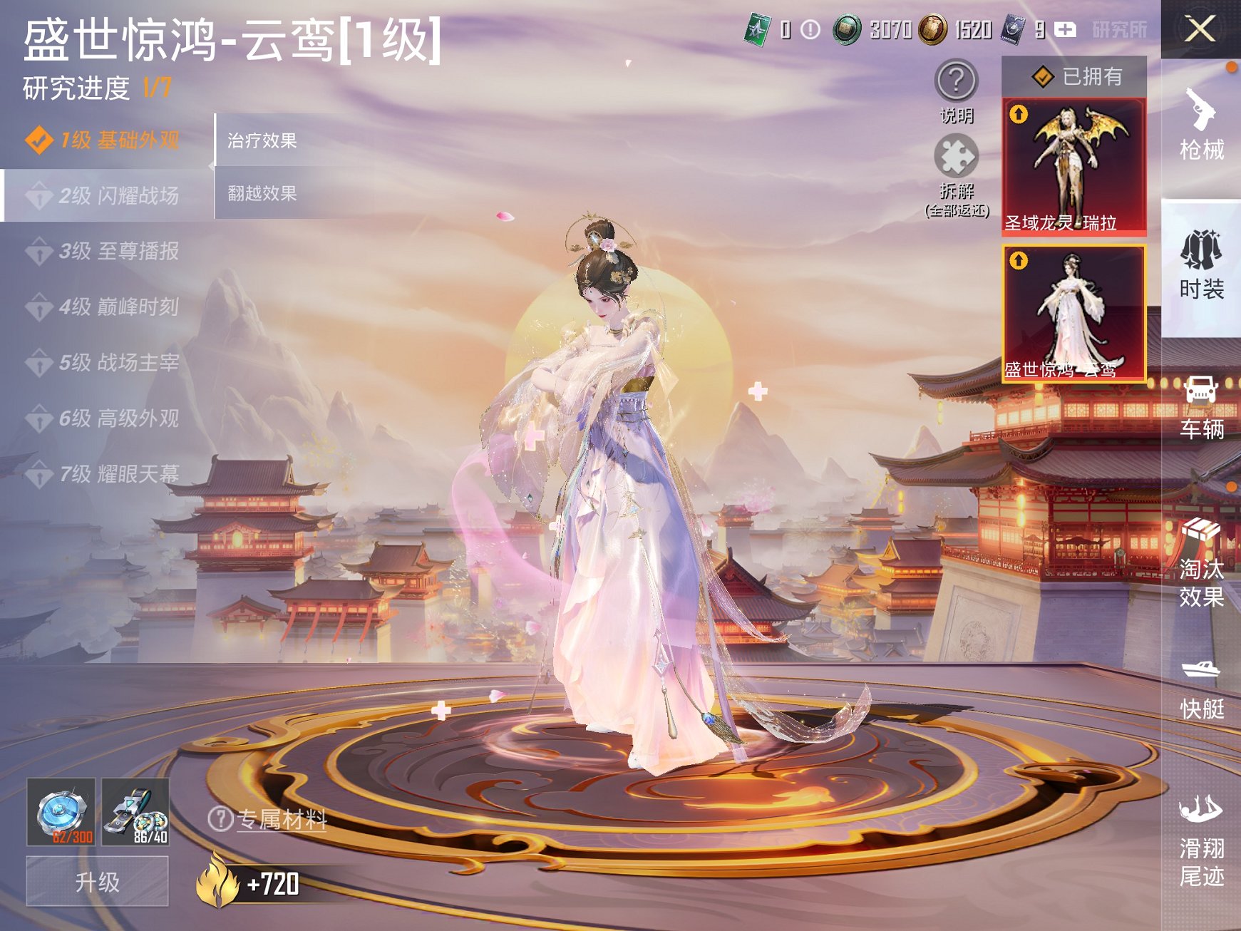 和平精英账号苹果微信6载具-423套装-517枪皮-可二次【公主女号 2红装50粉装25特效枪6载具小丑女】 苹果V区-